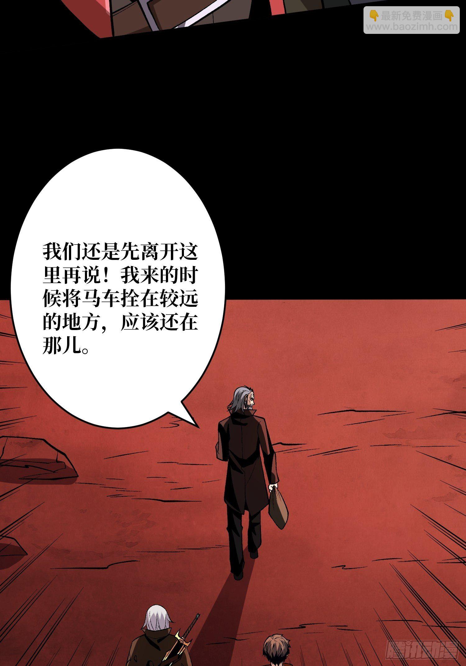 《开局就有王者号》第二位古神 第30页