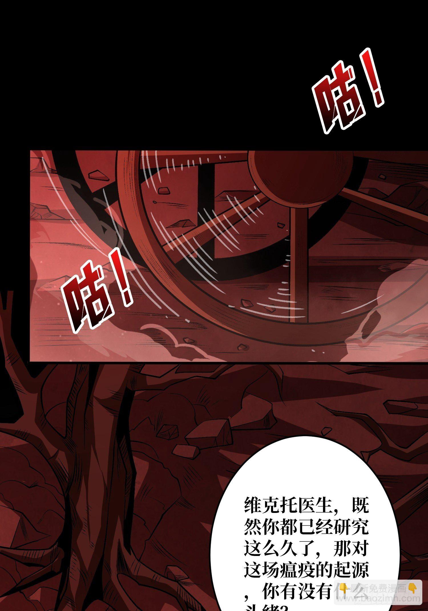 《开局就有王者号》第二位古神 第32页