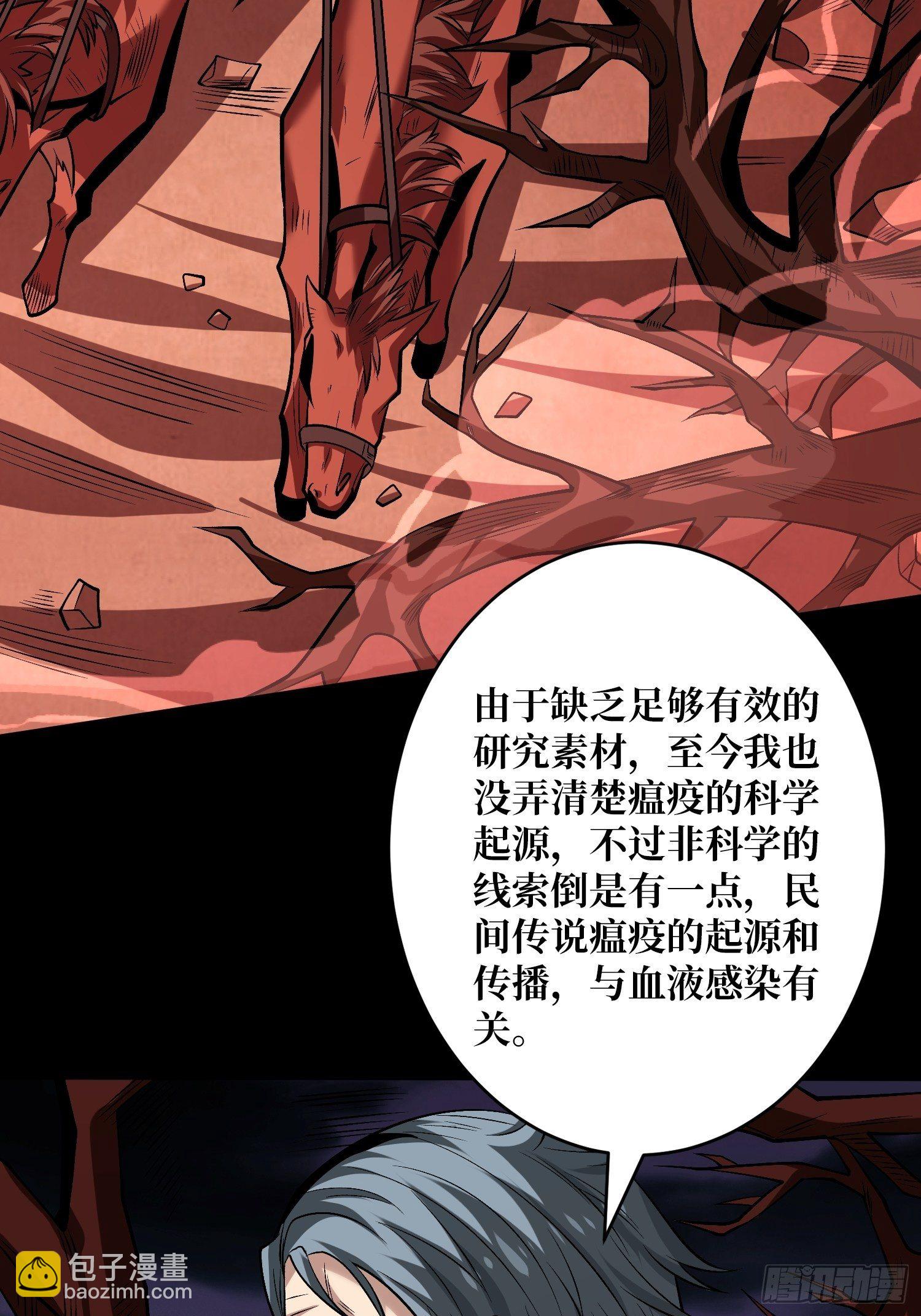 《开局就有王者号》第二位古神 第34页