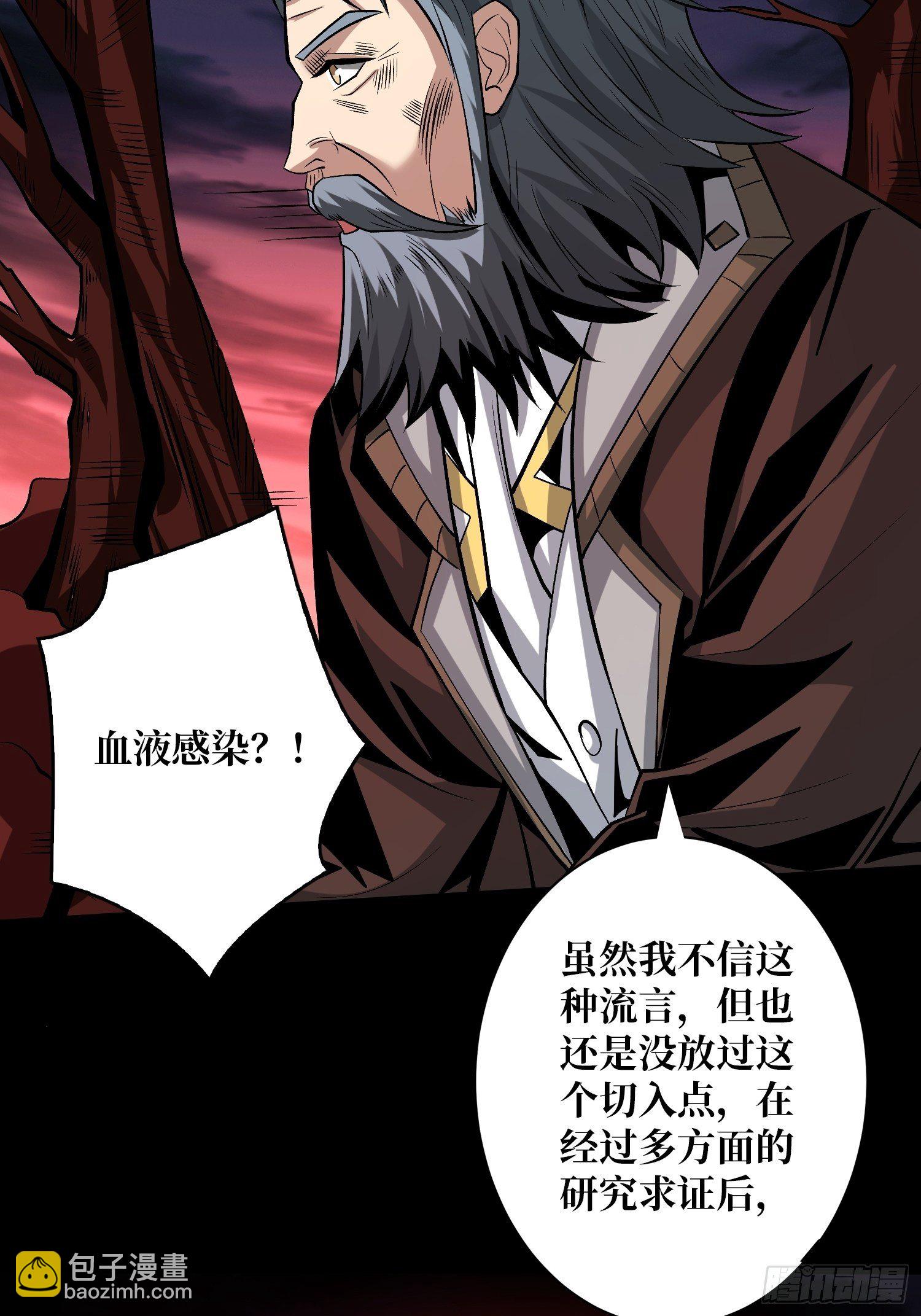 《开局就有王者号》第二位古神 第35页