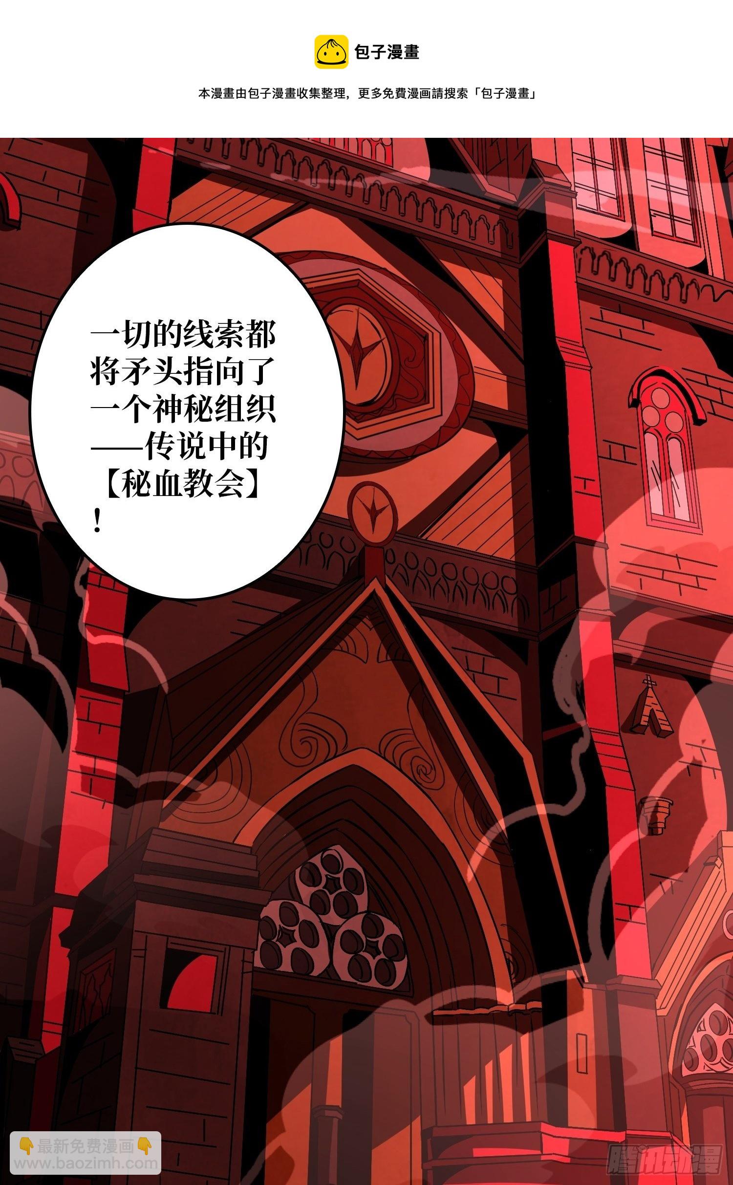 《开局就有王者号》第二位古神 第37页