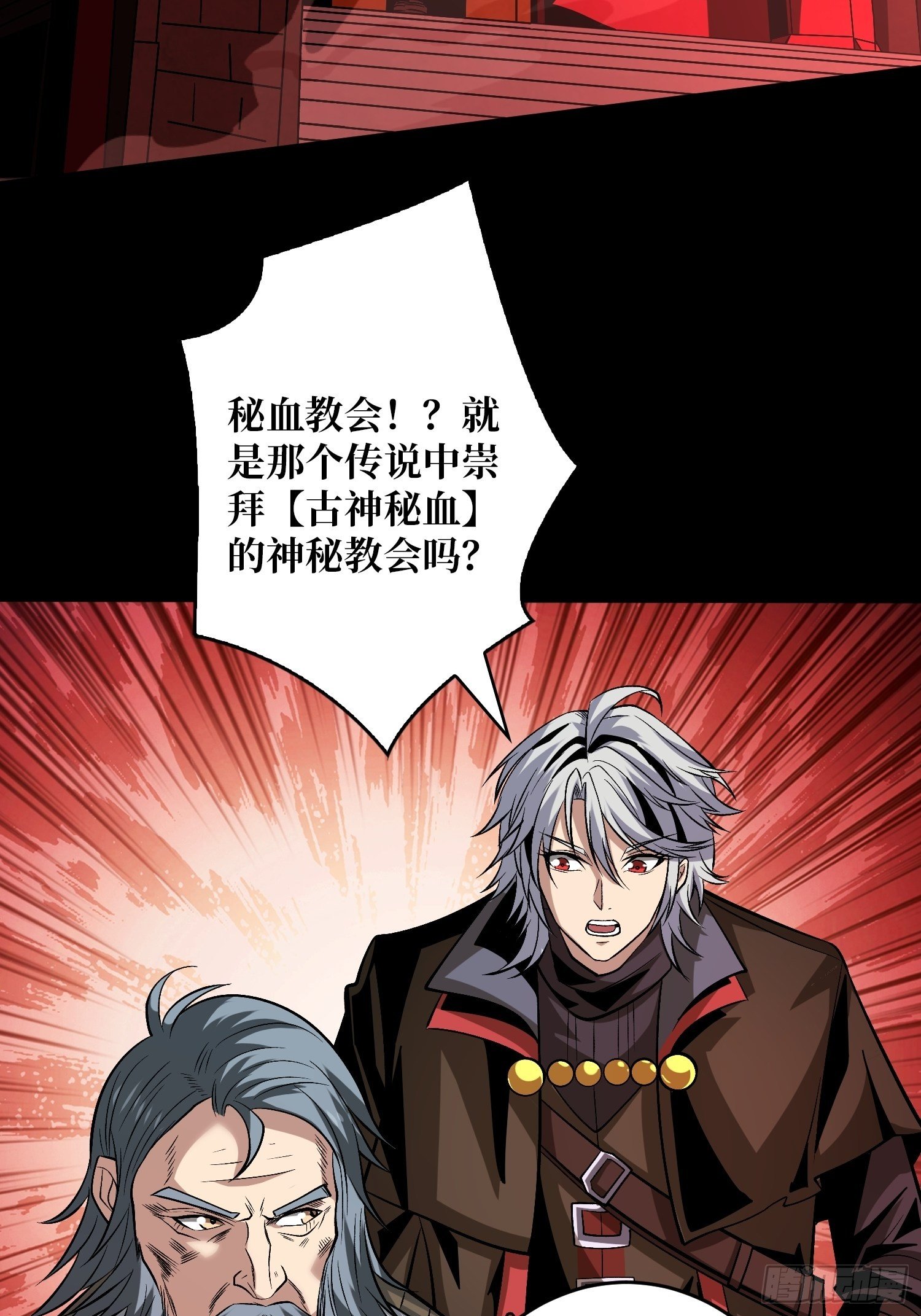 《开局就有王者号》第二位古神 第38页