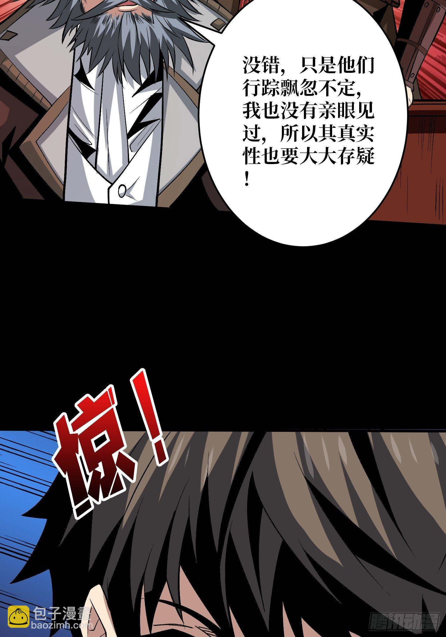 《开局就有王者号》第二位古神 第39页