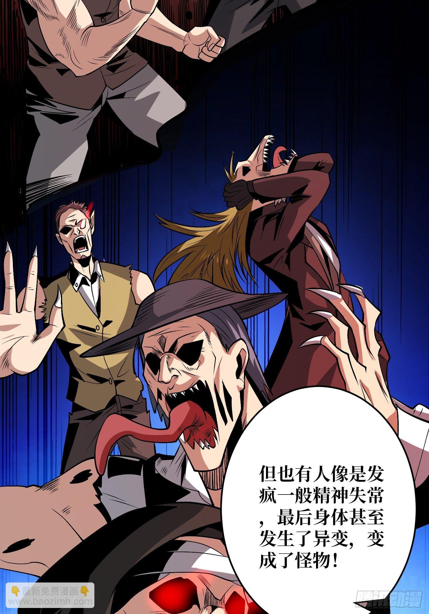 《开局就有王者号》第二位古神 第43页