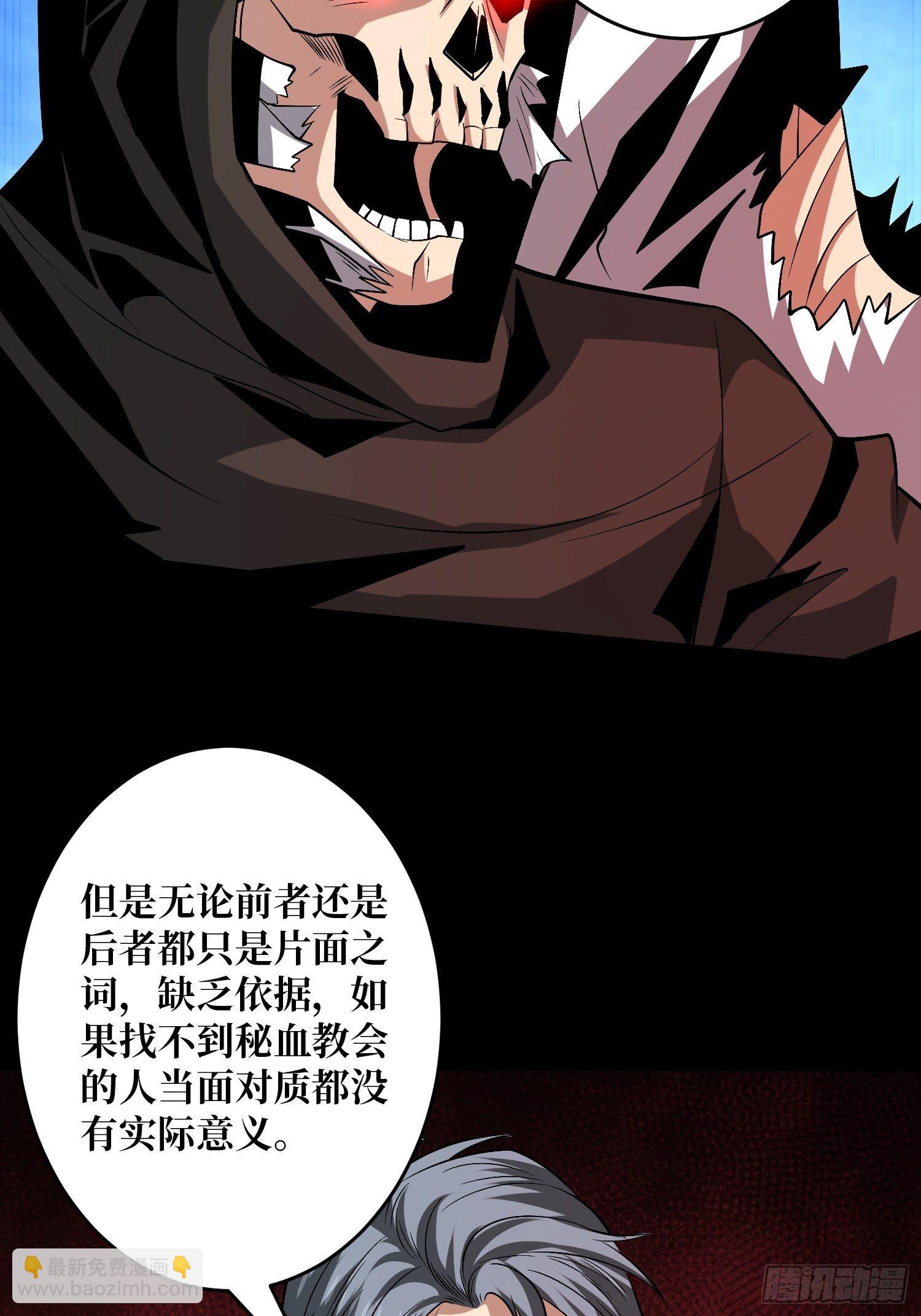 《开局就有王者号》第二位古神 第44页