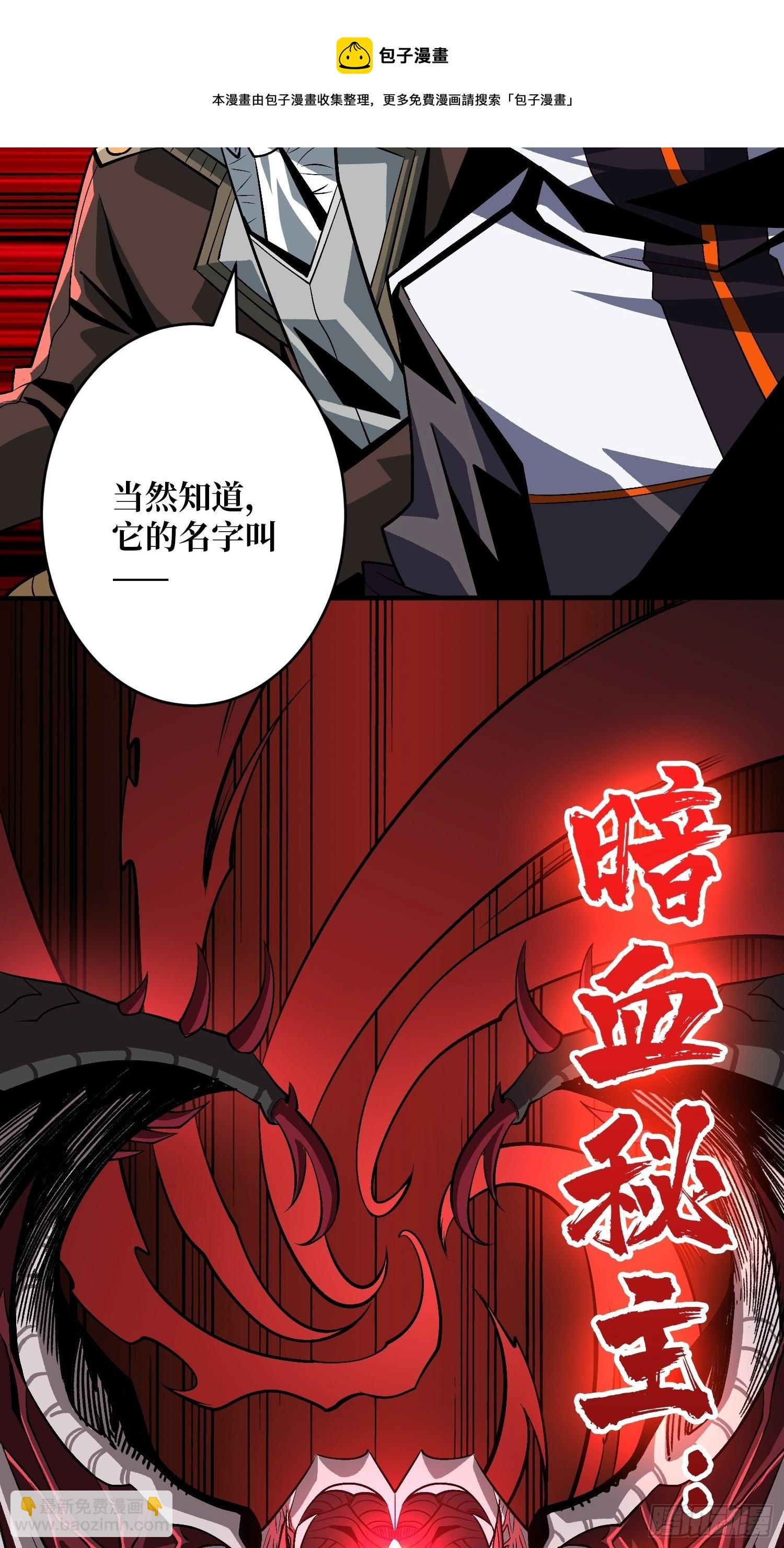 《开局就有王者号》第二位古神 第49页