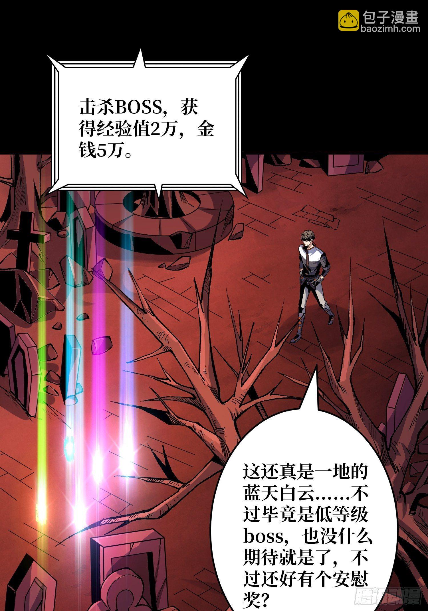 《开局就有王者号》第二位古神 第4页