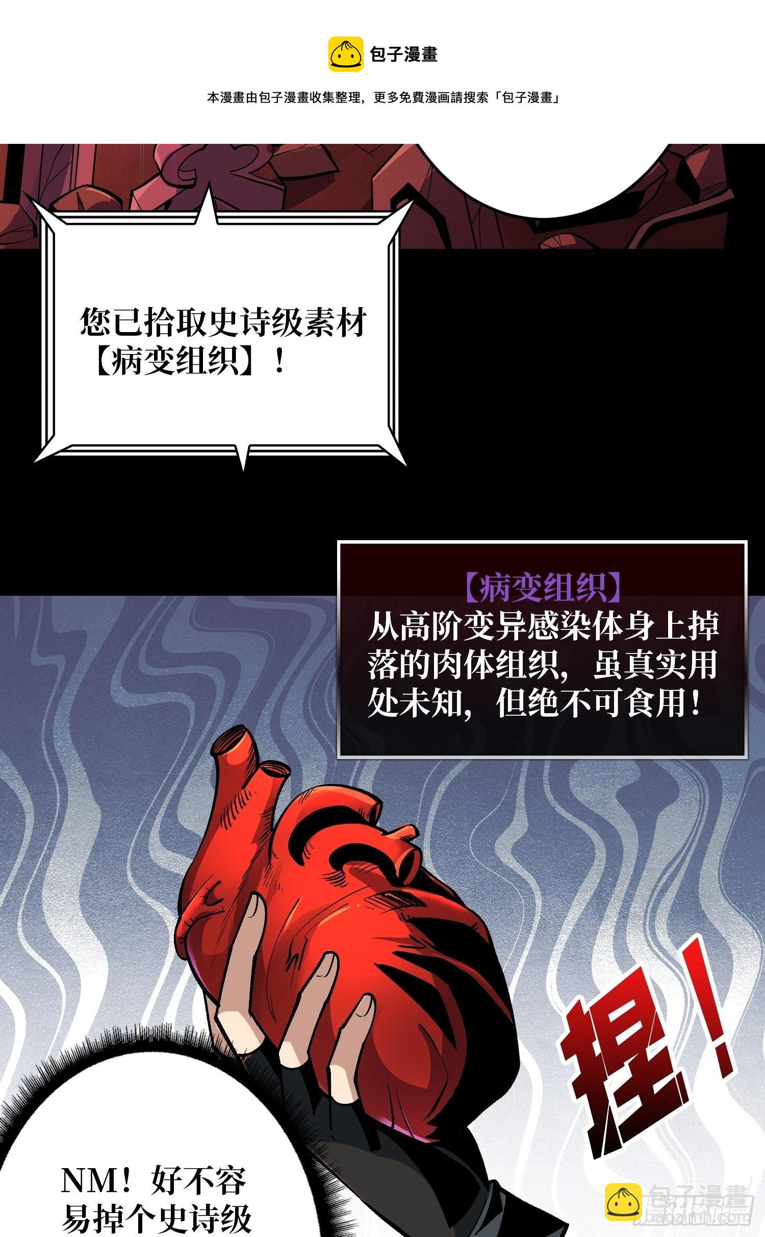 《开局就有王者号》第二位古神 第5页
