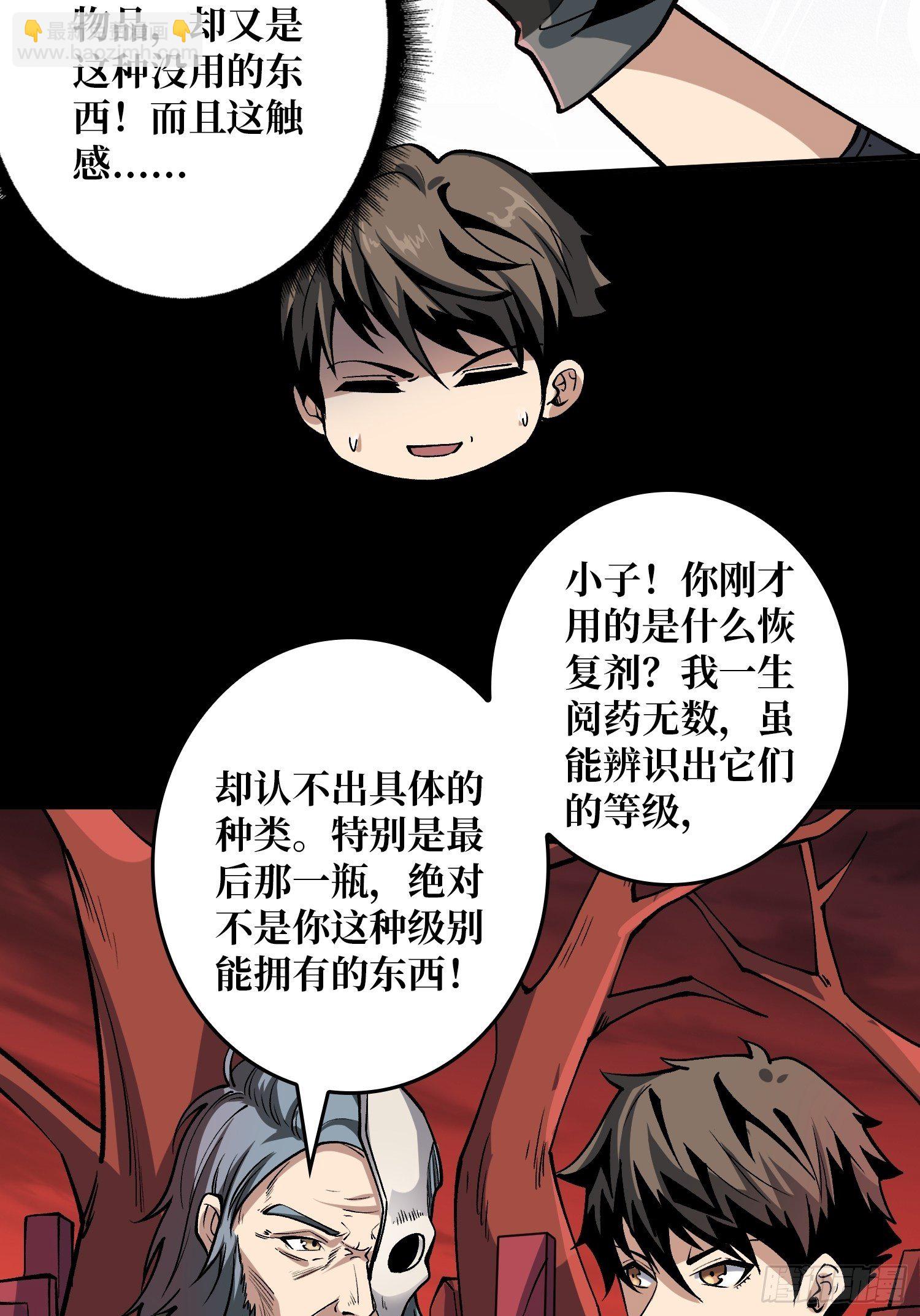《开局就有王者号》第二位古神 第6页