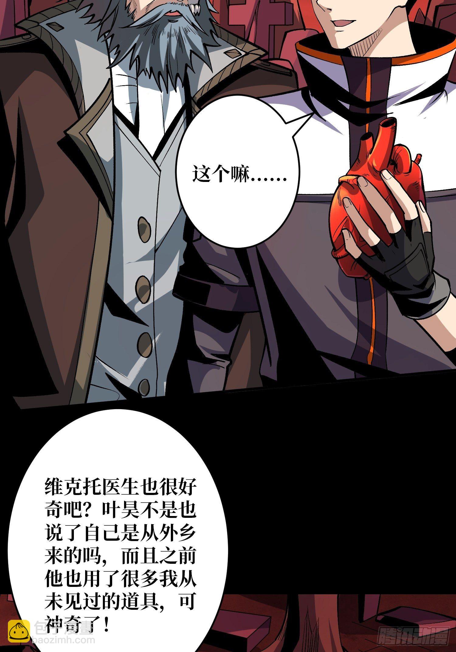 《开局就有王者号》第二位古神 第7页