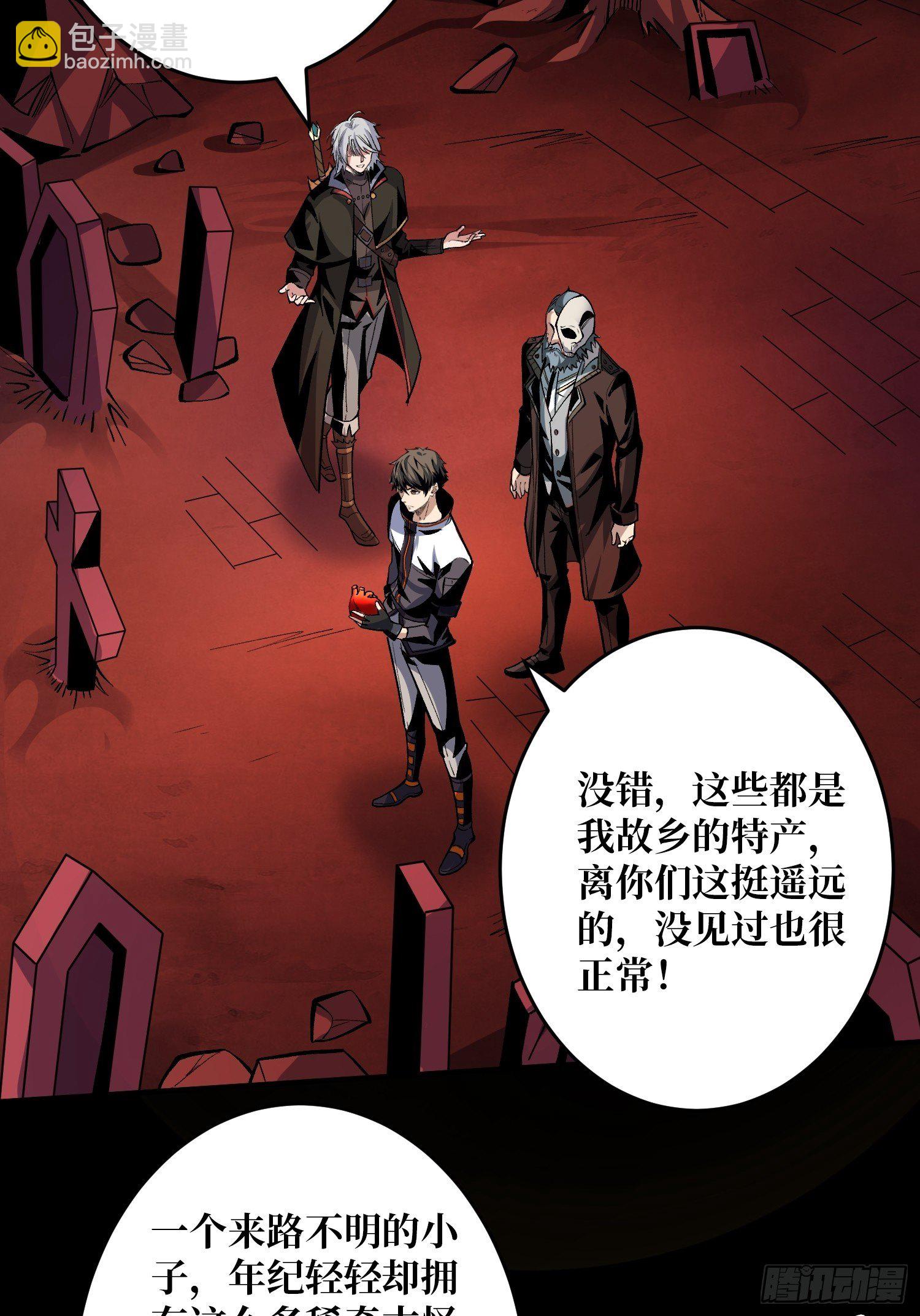 《开局就有王者号》第二位古神 第8页