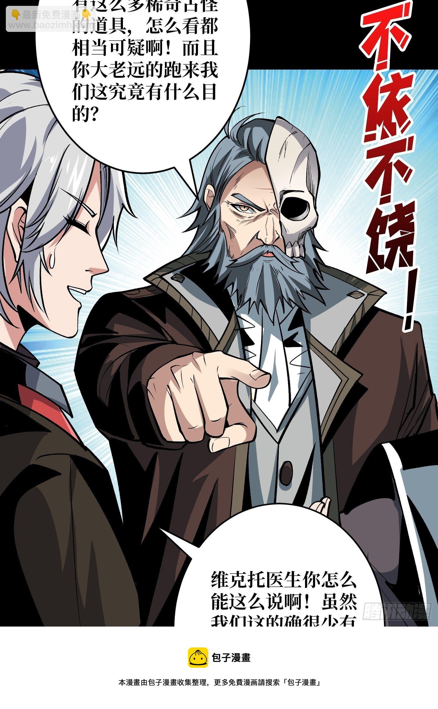 《开局就有王者号》第二位古神 第9页