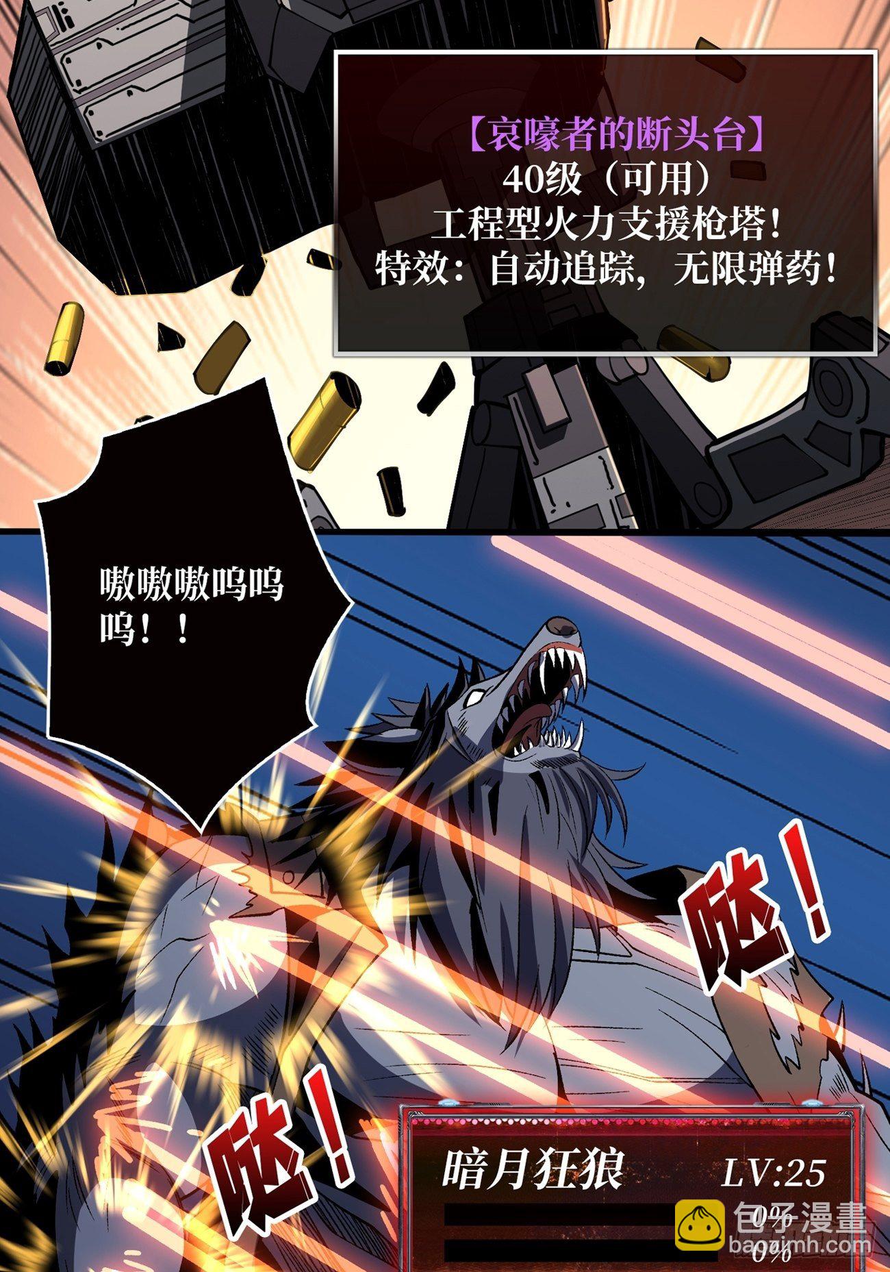 《开局就有王者号》猎人教团 第10页