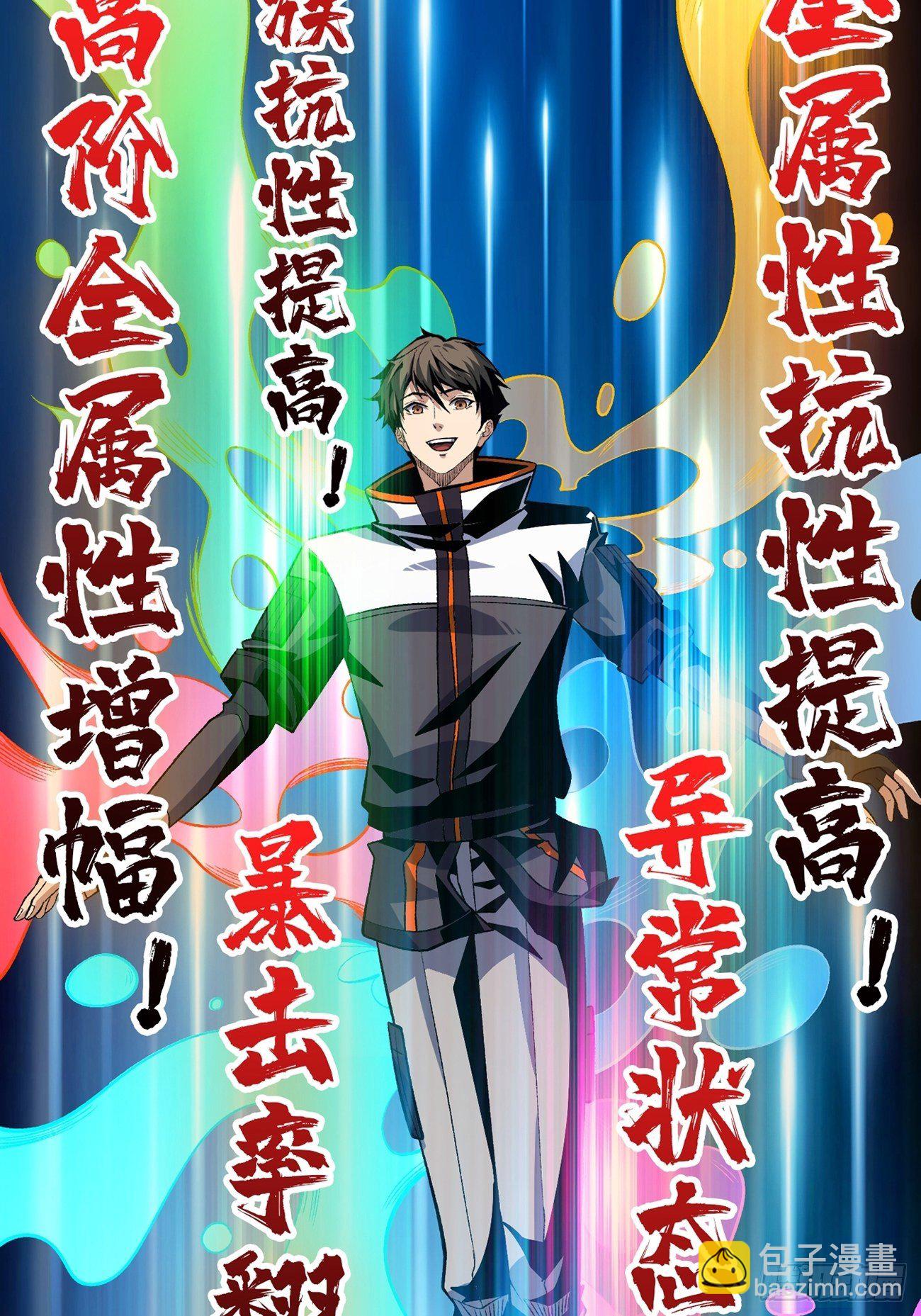 《开局就有王者号》猎人教团 第14页
