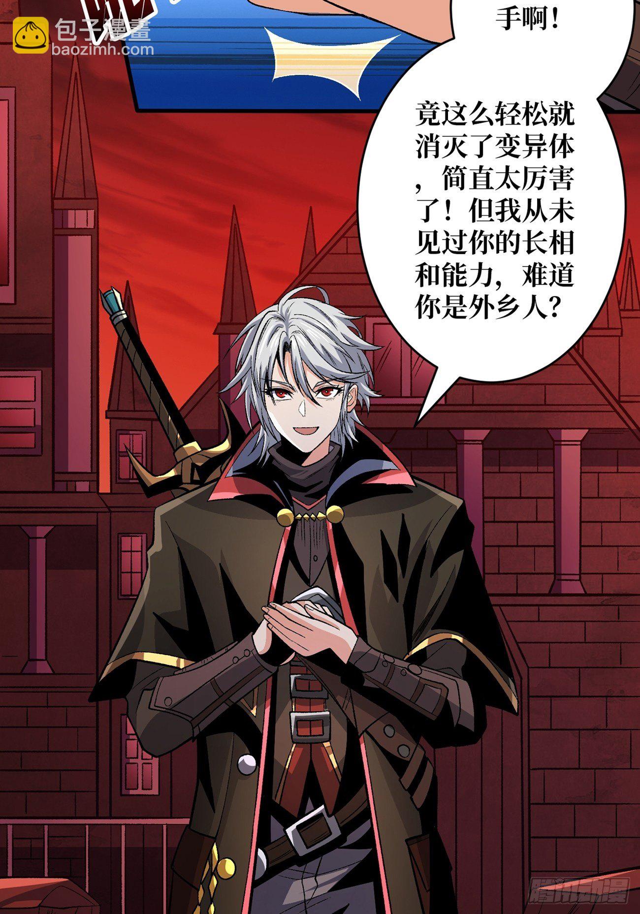 《开局就有王者号》猎人教团 第16页