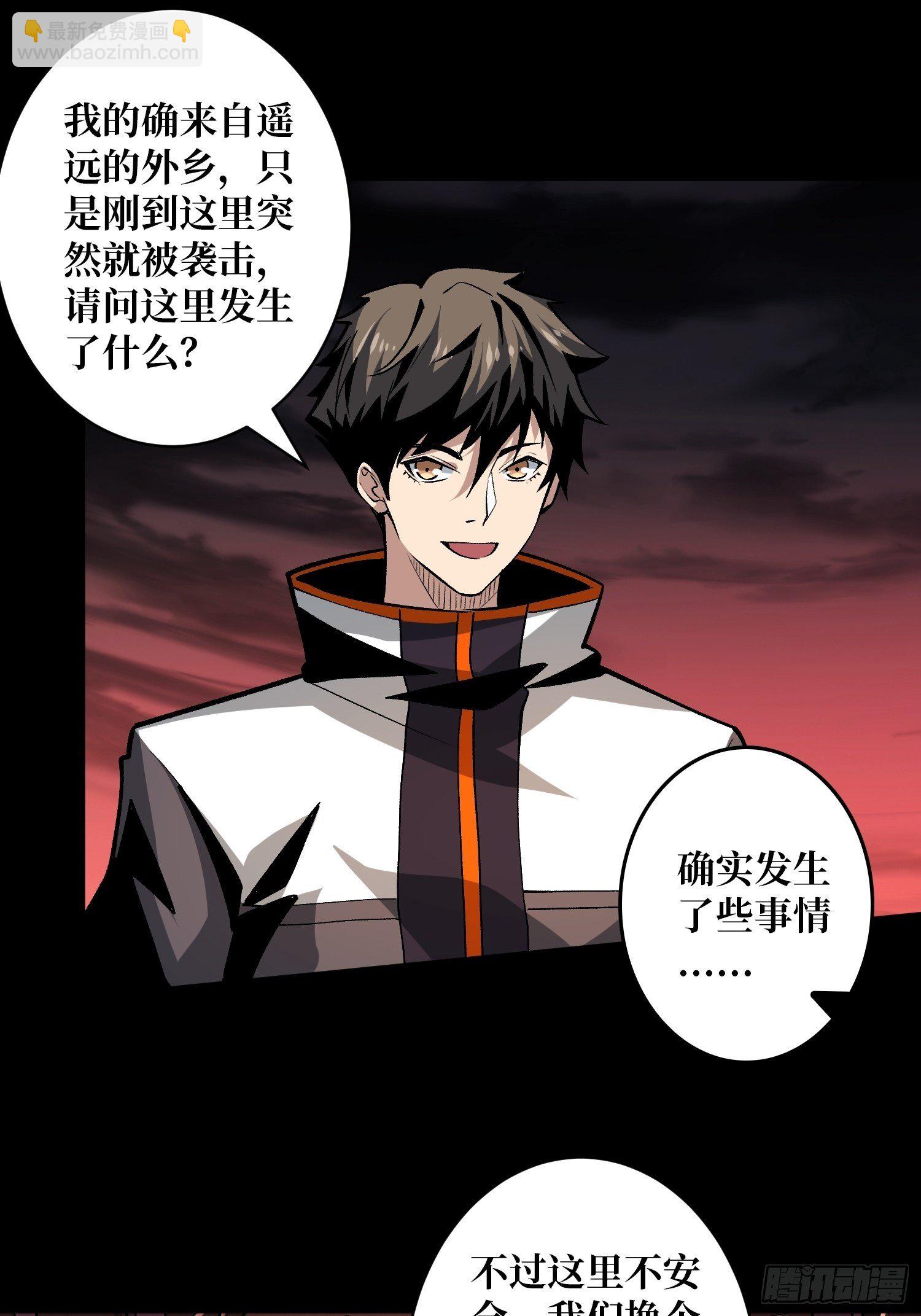 《开局就有王者号》猎人教团 第18页