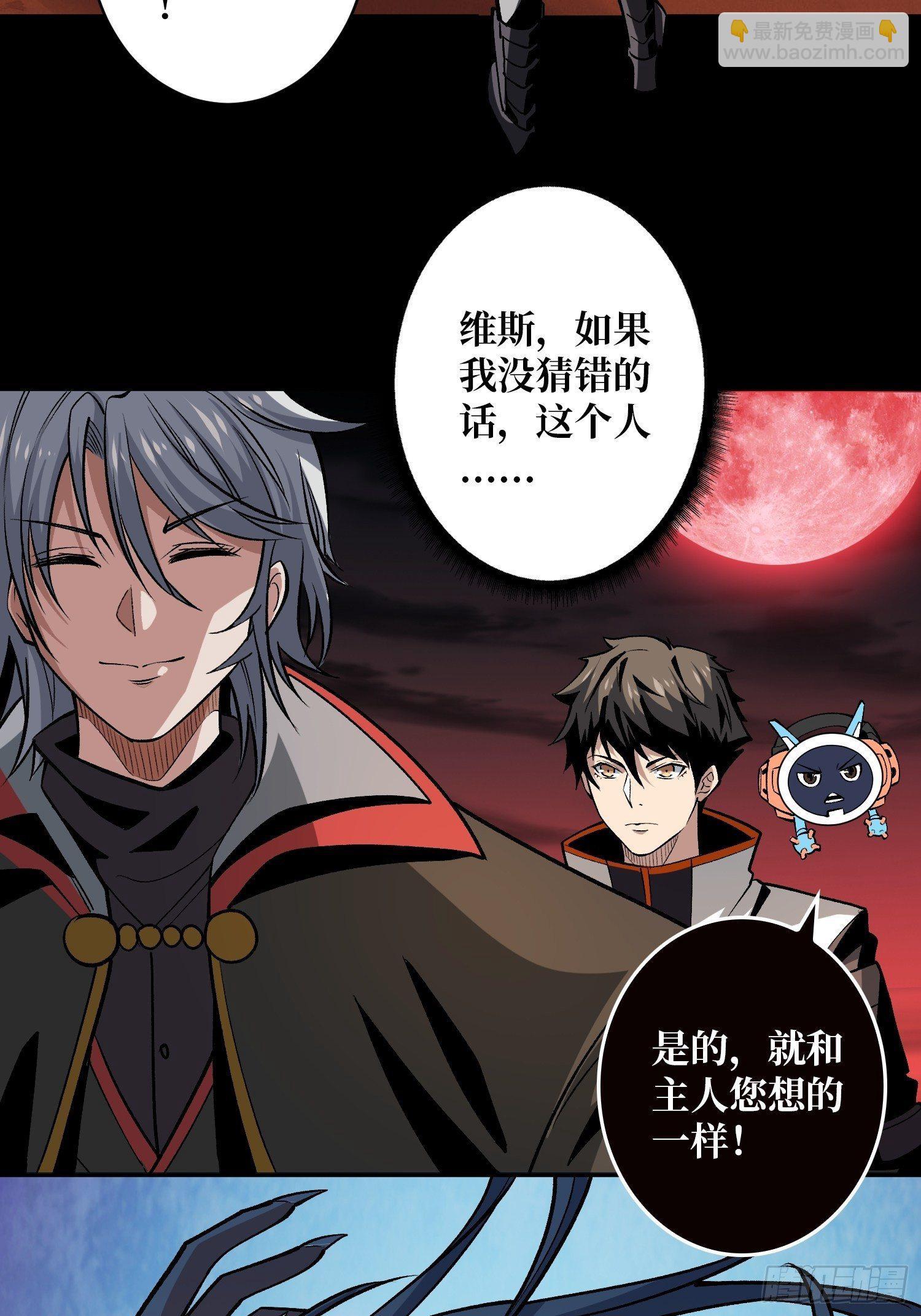 《开局就有王者号》猎人教团 第20页