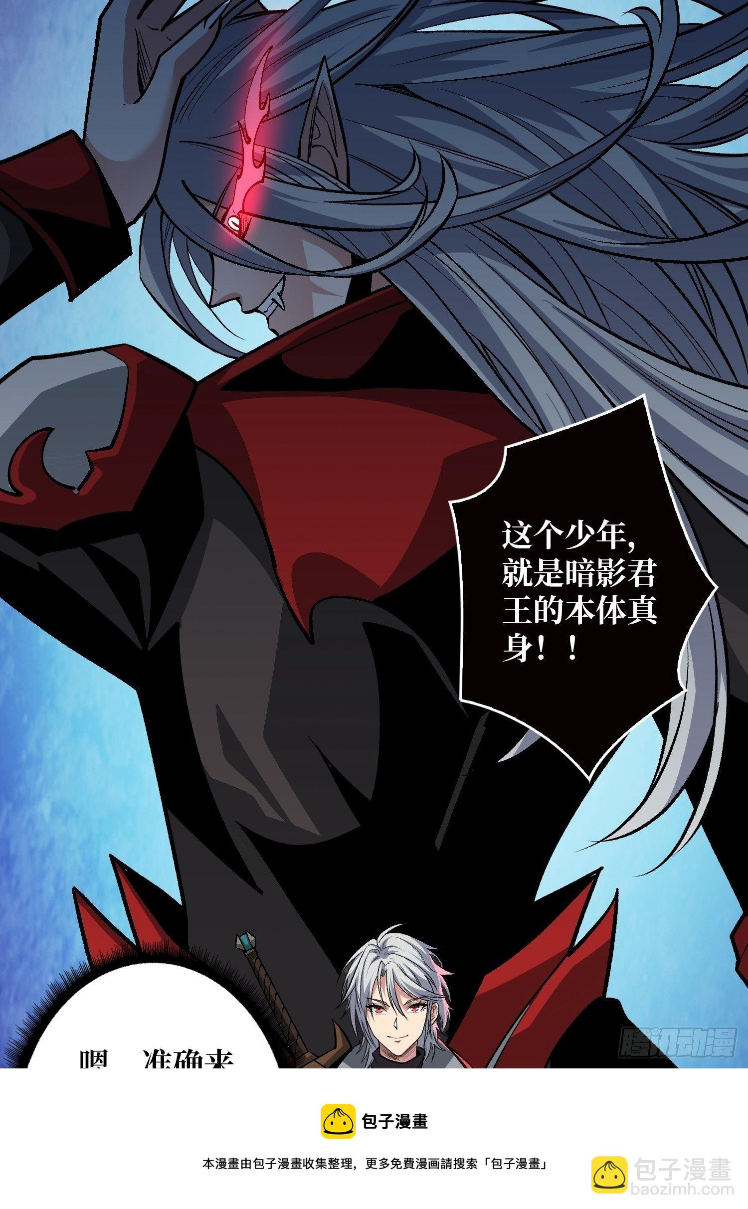 《开局就有王者号》猎人教团 第21页