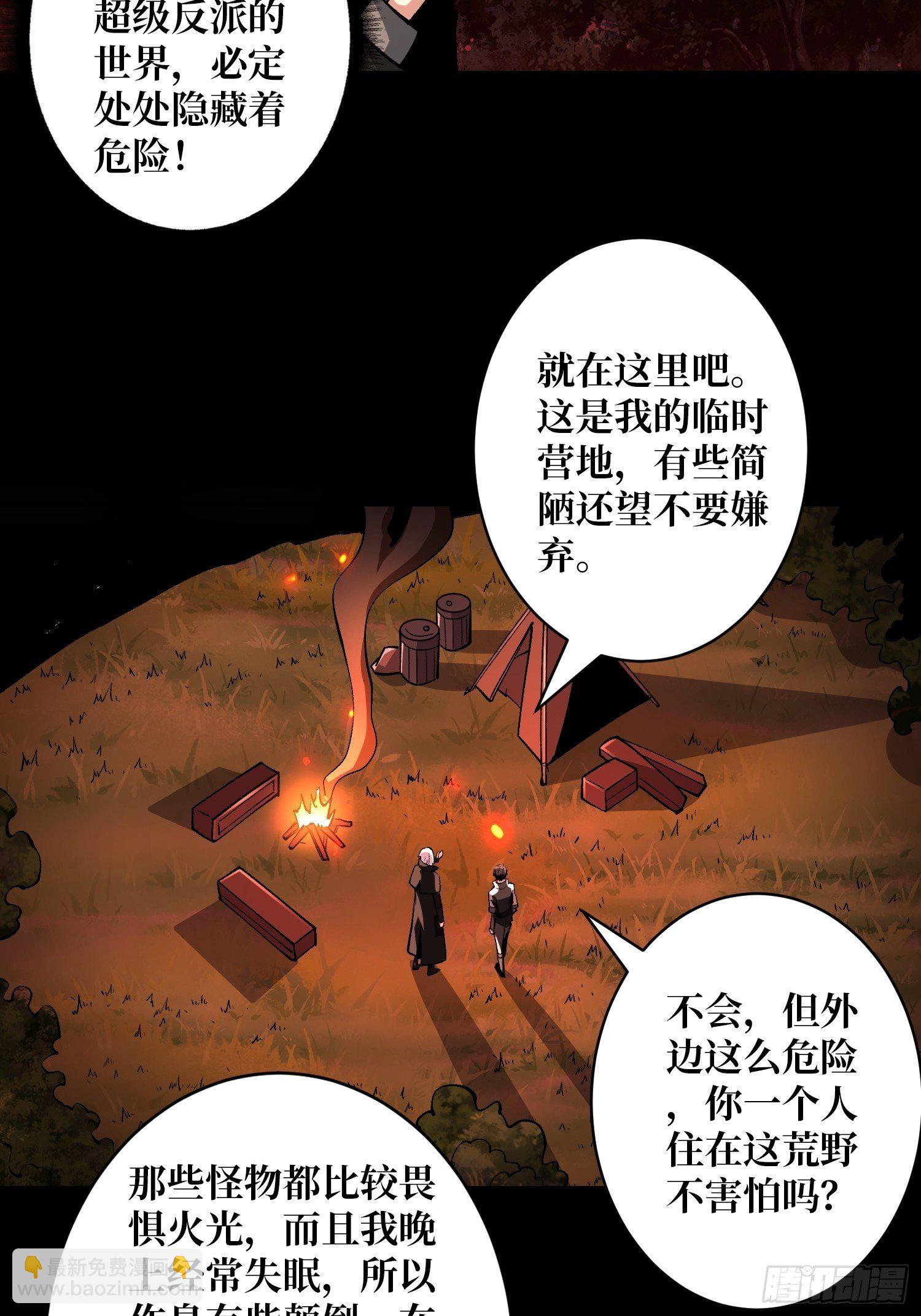 《开局就有王者号》猎人教团 第24页