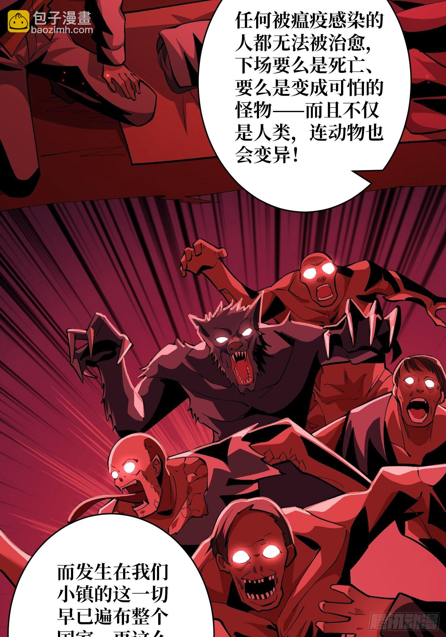 《开局就有王者号》猎人教团 第27页