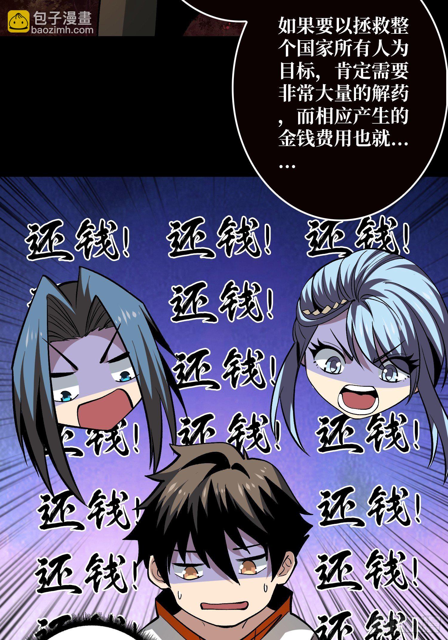 《开局就有王者号》猎人教团 第30页