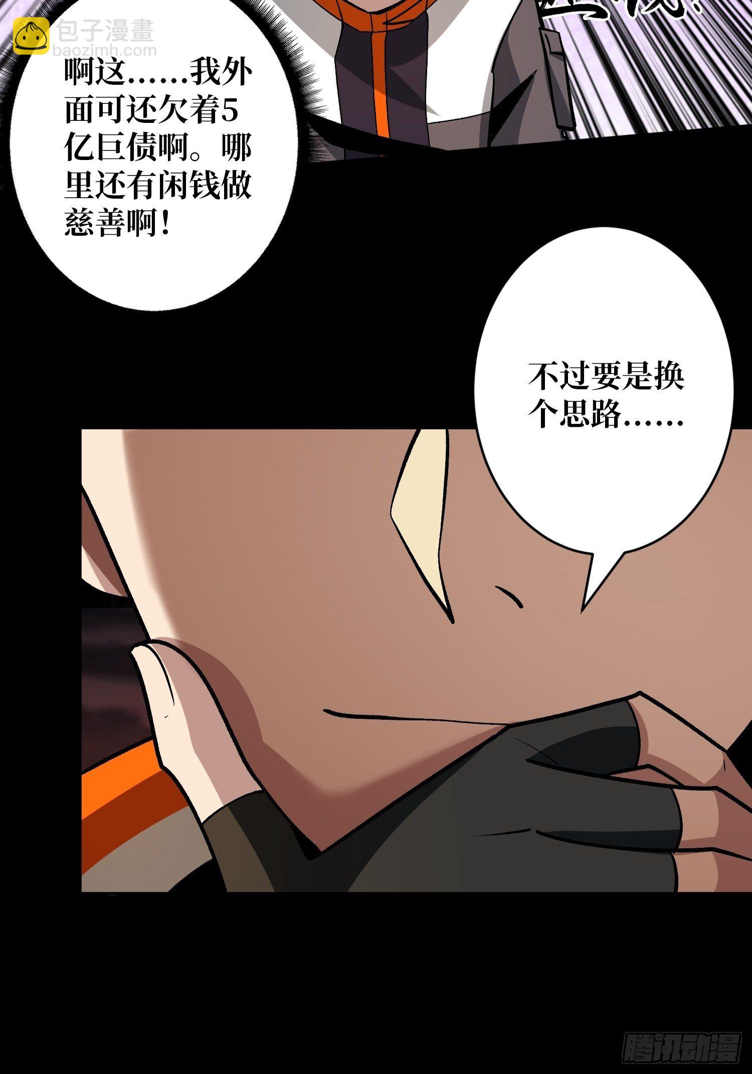 《开局就有王者号》猎人教团 第31页