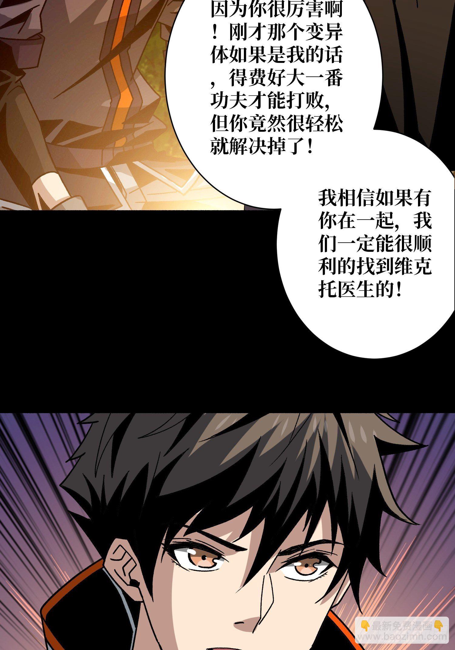 《开局就有王者号》猎人教团 第38页