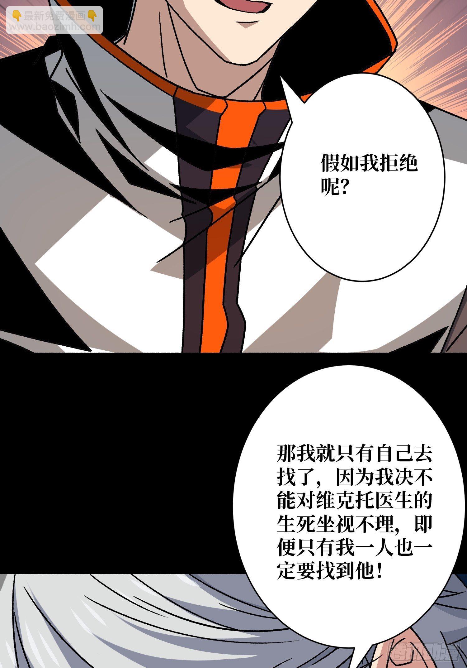 《开局就有王者号》猎人教团 第39页