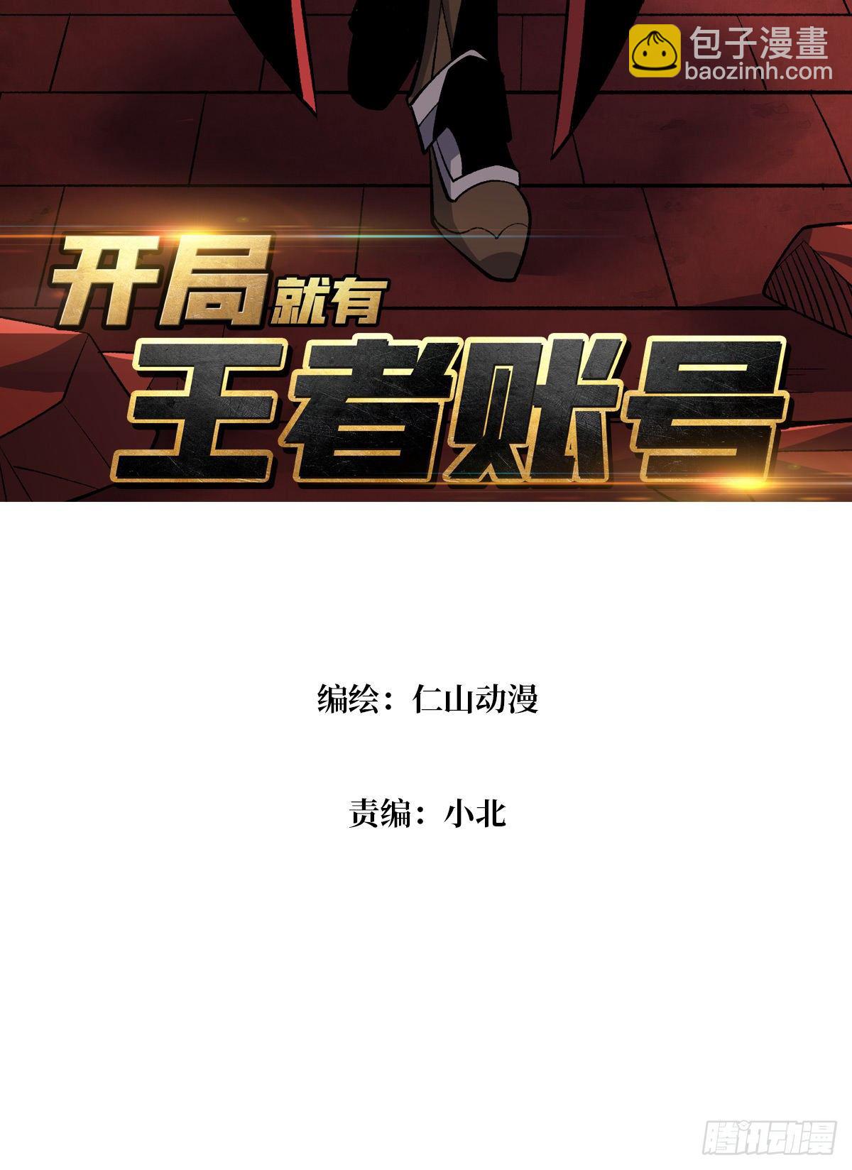 《开局就有王者号》猎人教团 第3页