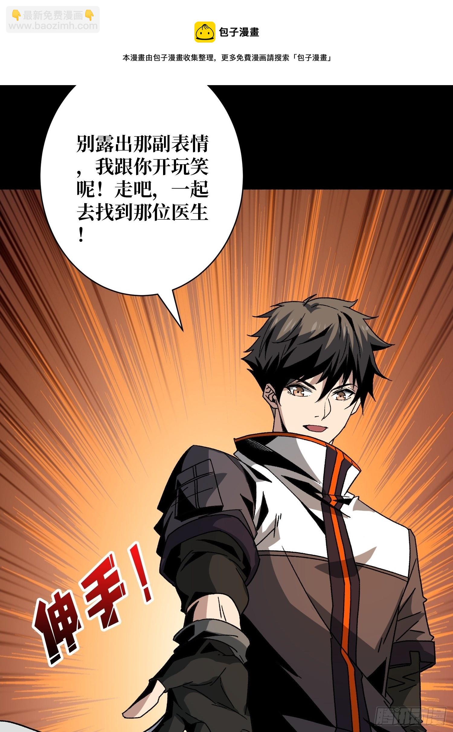 《开局就有王者号》猎人教团 第41页