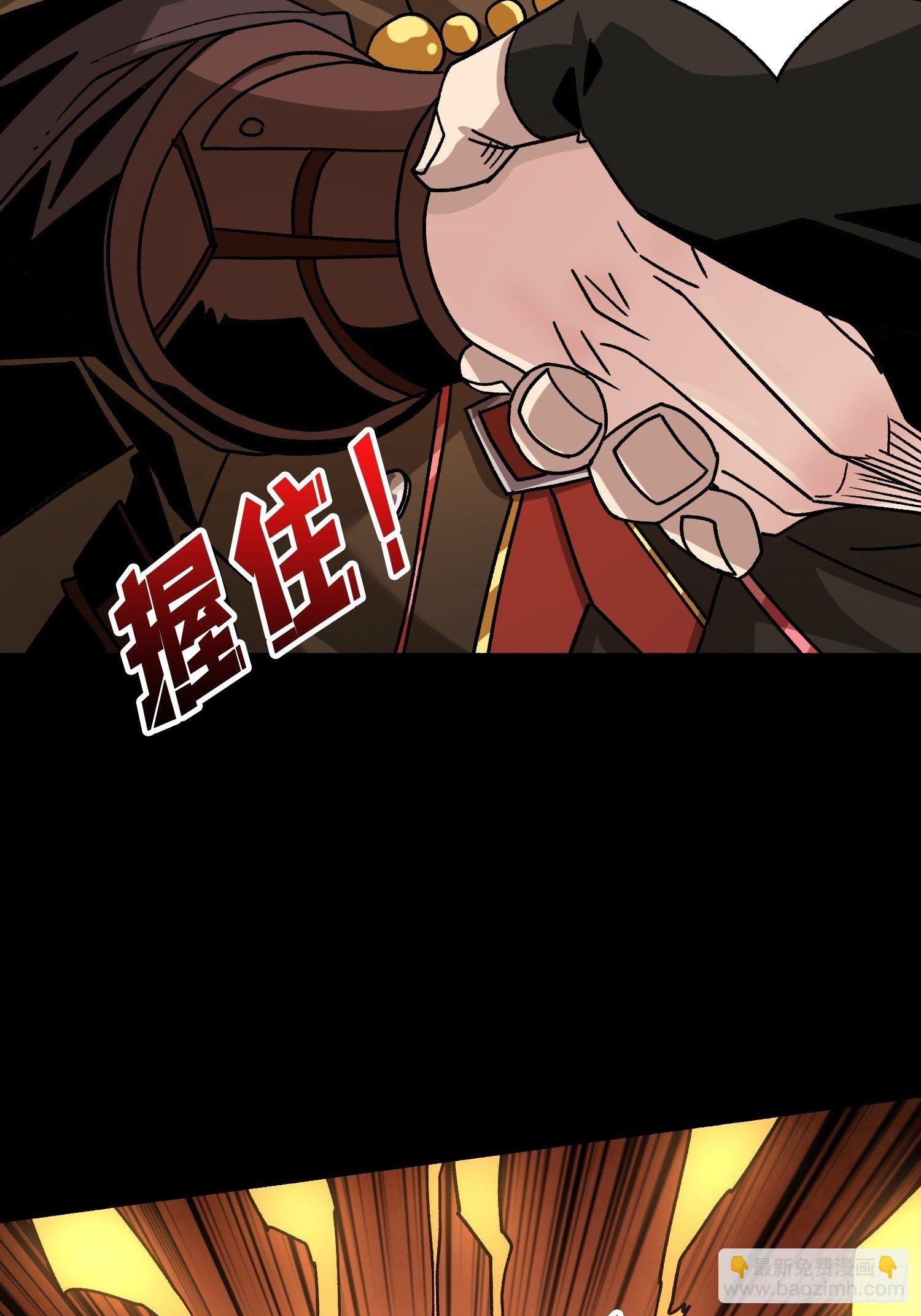 《开局就有王者号》猎人教团 第44页