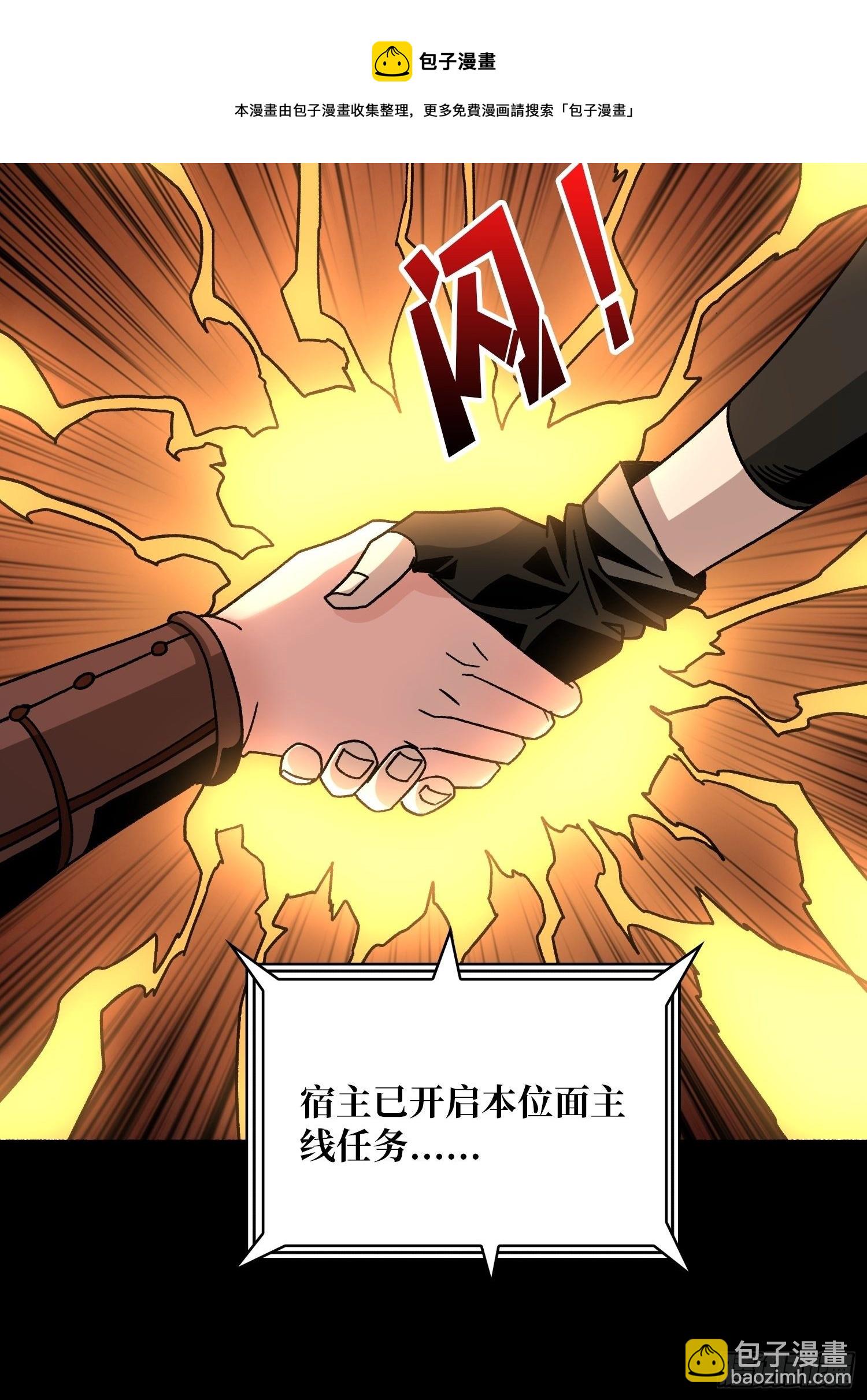 《开局就有王者号》猎人教团 第45页