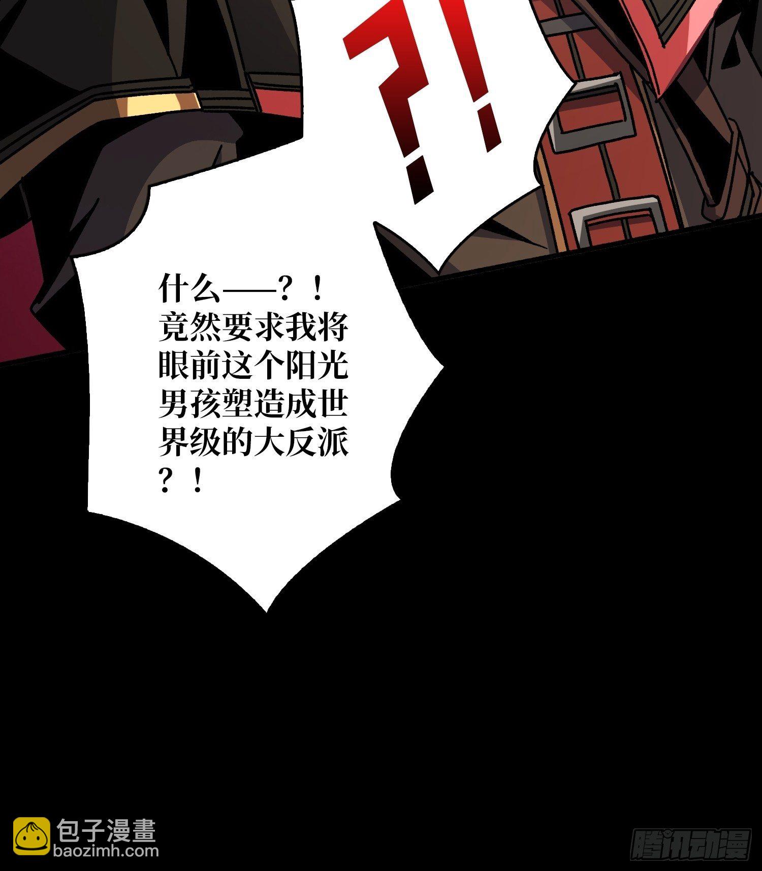 《开局就有王者号》猎人教团 第47页