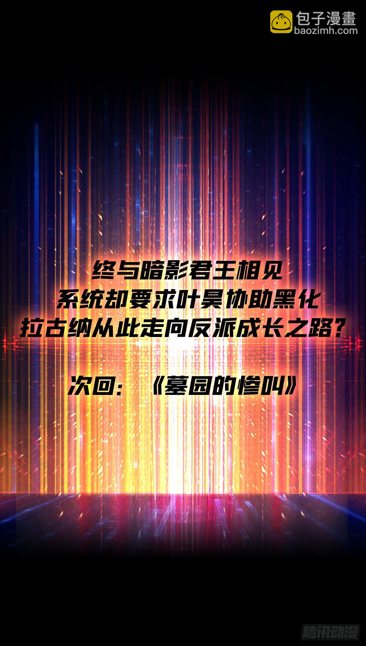 《开局就有王者号》猎人教团 第48页