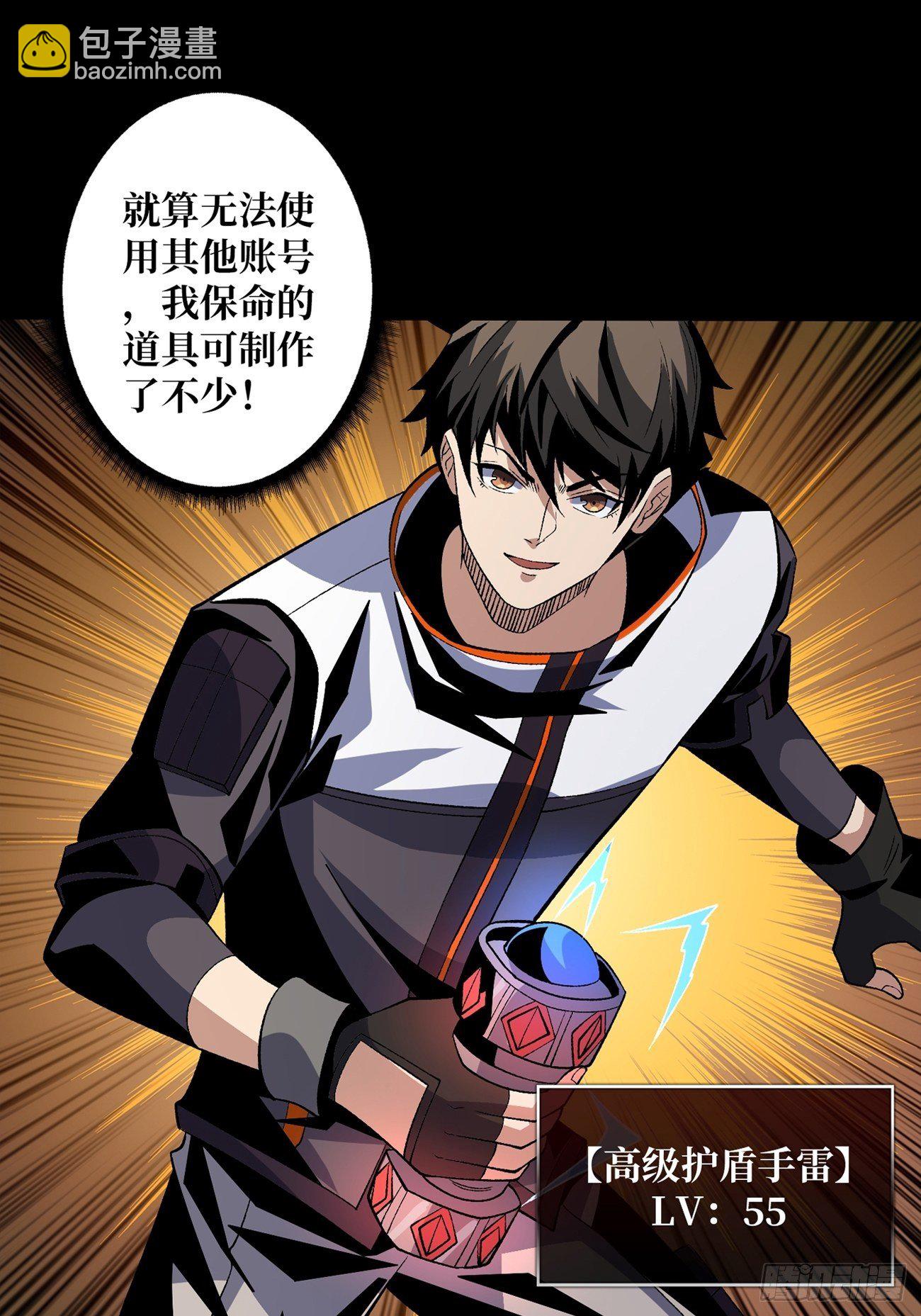 《开局就有王者号》猎人教团 第4页