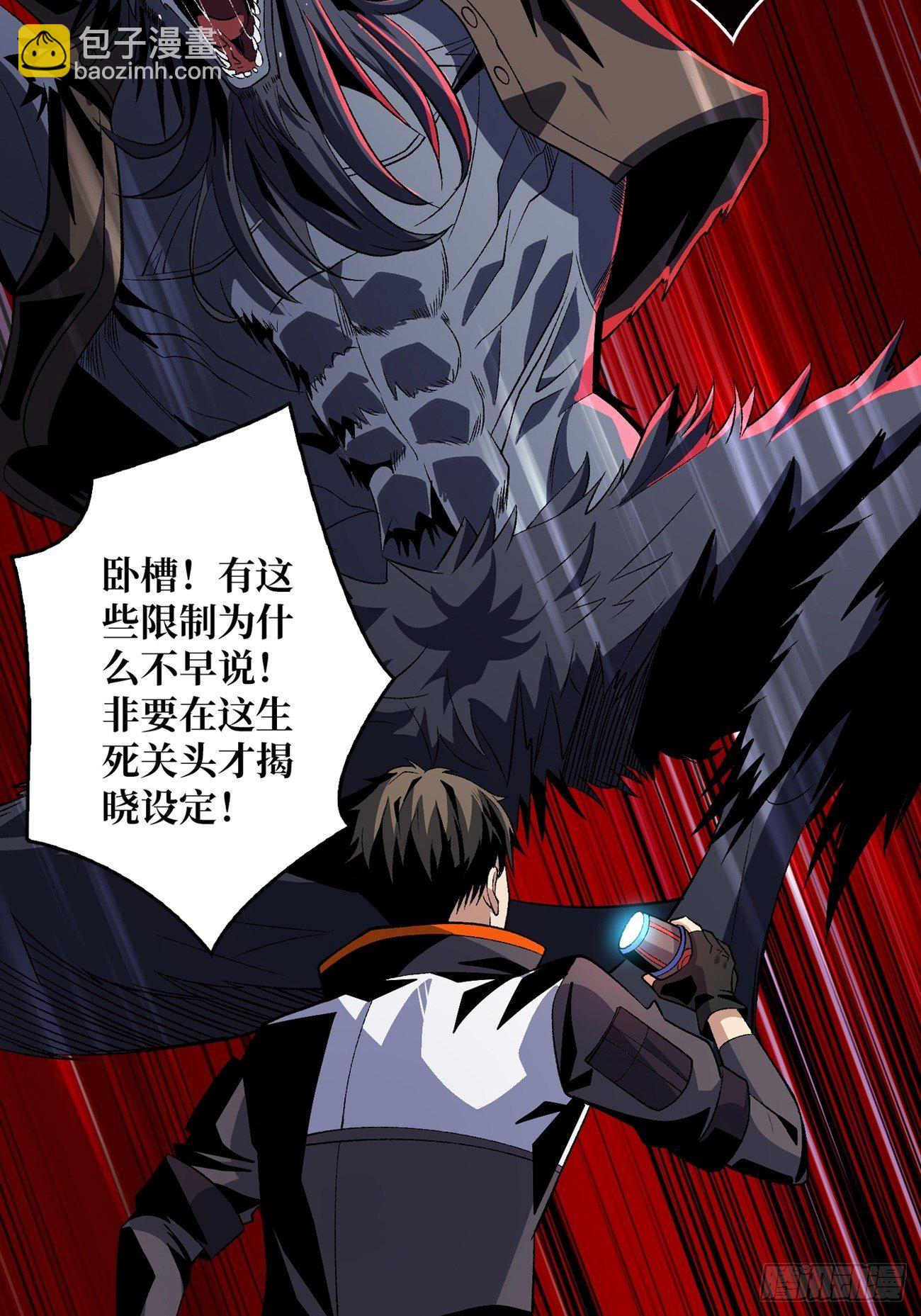 《开局就有王者号》猎人教团 第6页