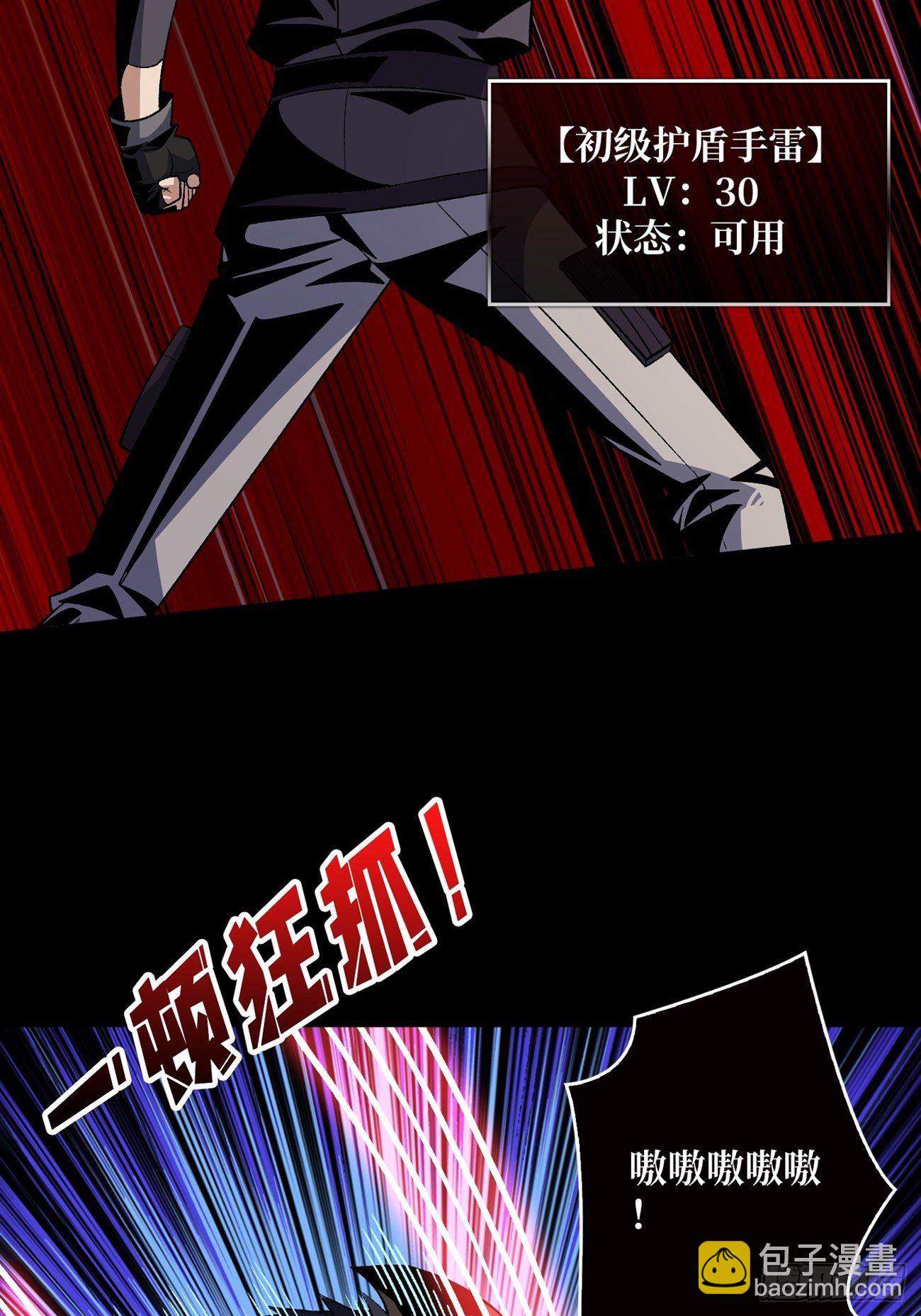 《开局就有王者号》猎人教团 第7页
