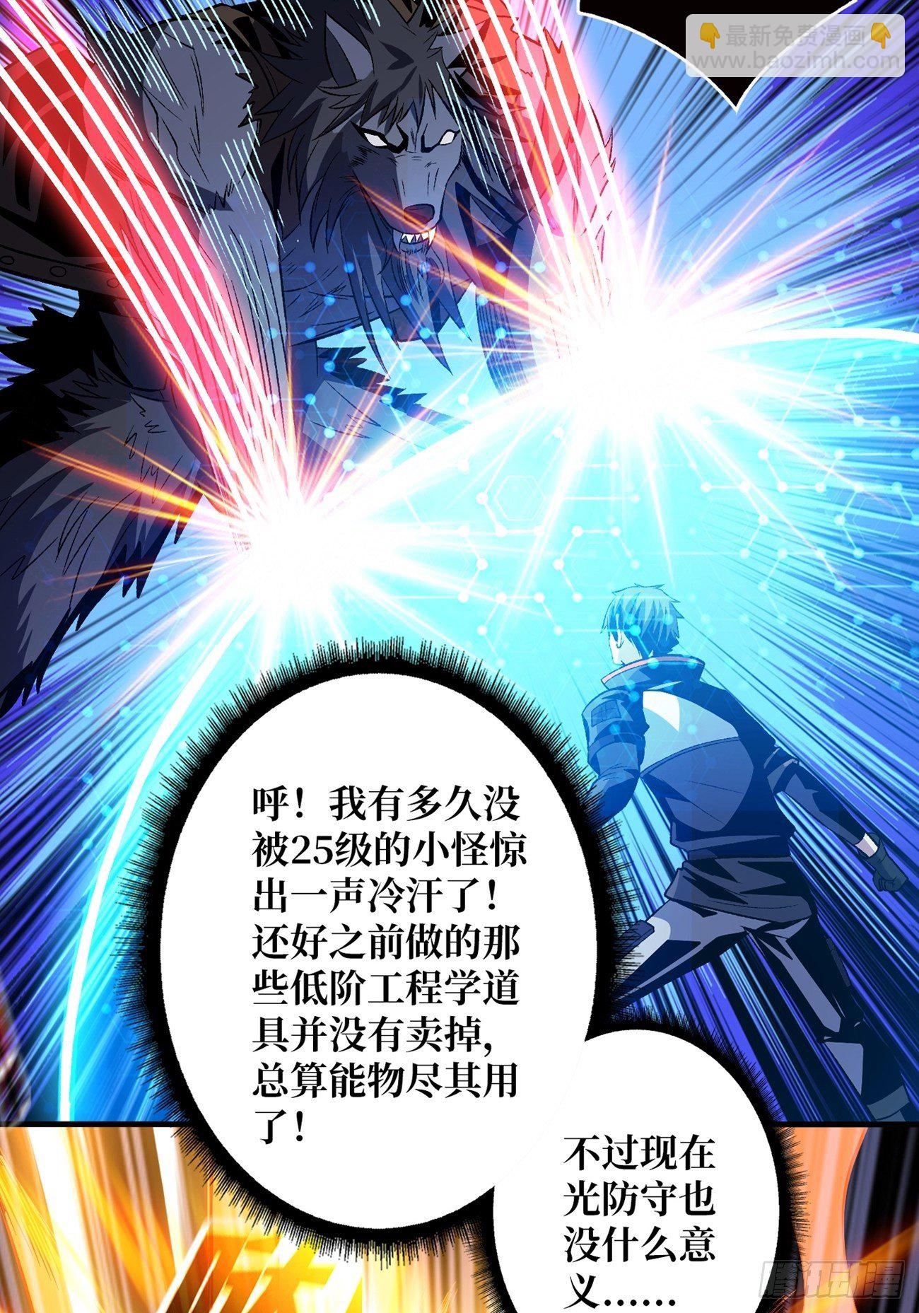 《开局就有王者号》猎人教团 第8页