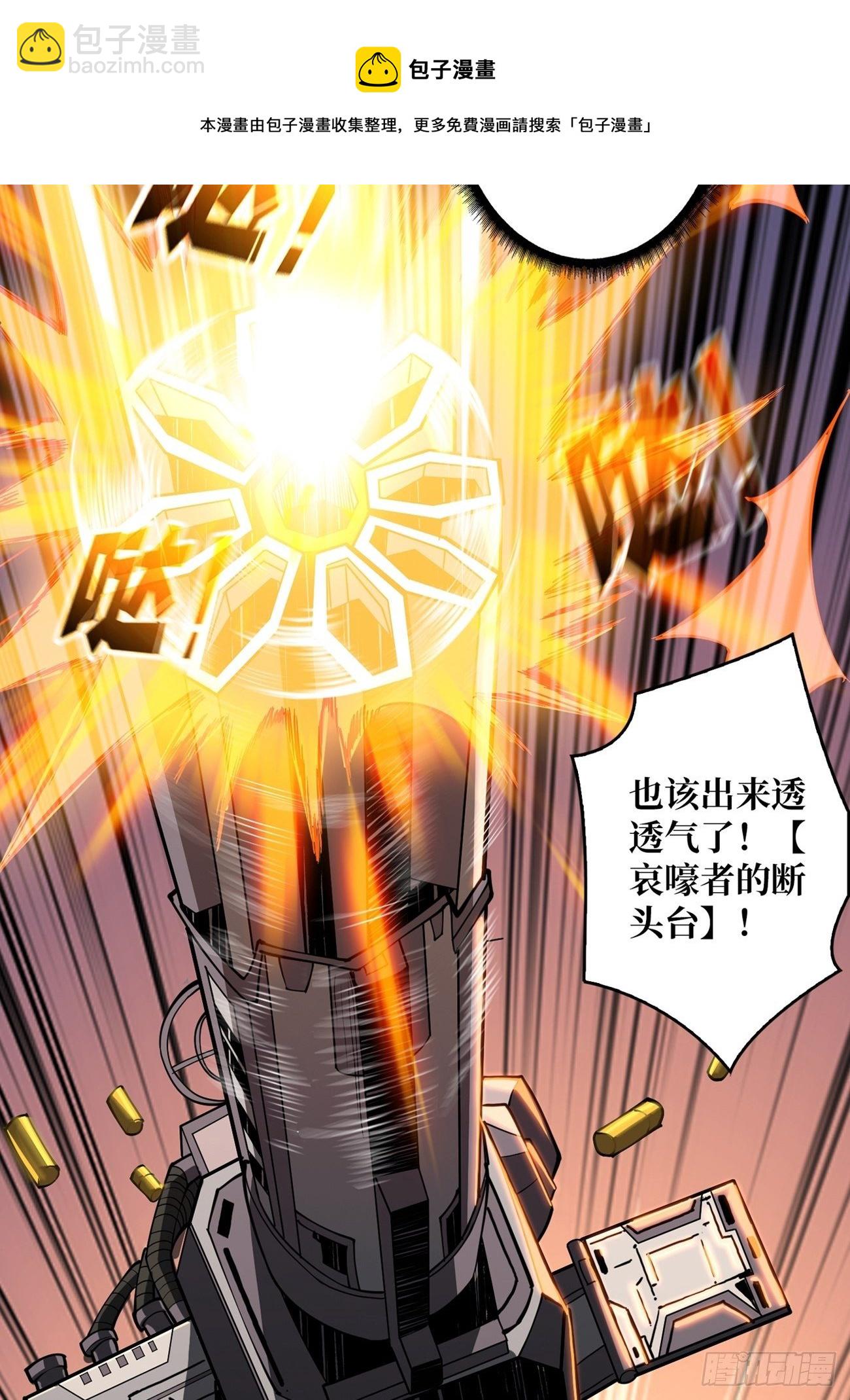 《开局就有王者号》猎人教团 第9页