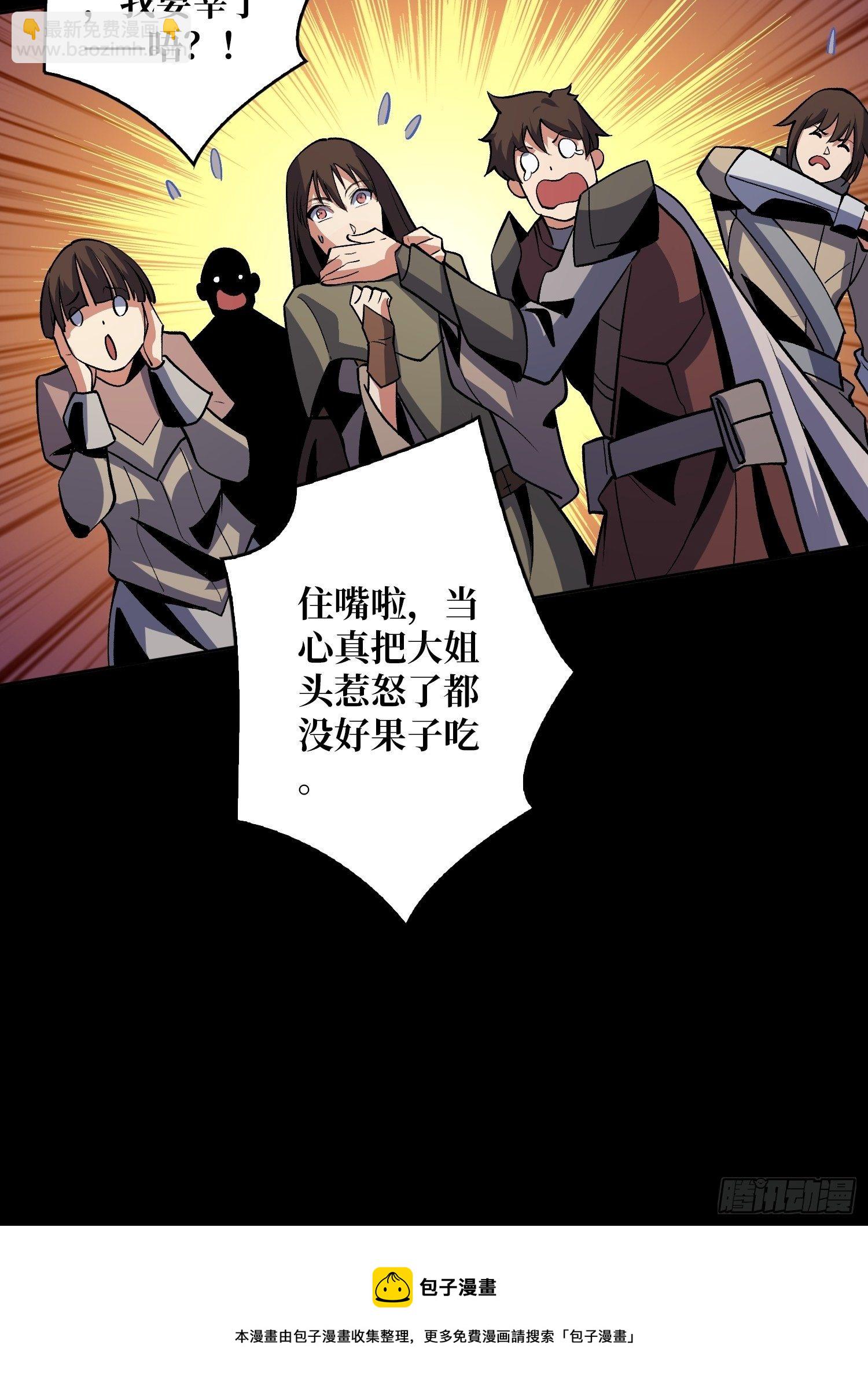 《开局就有王者号》今晚算我的 第13页