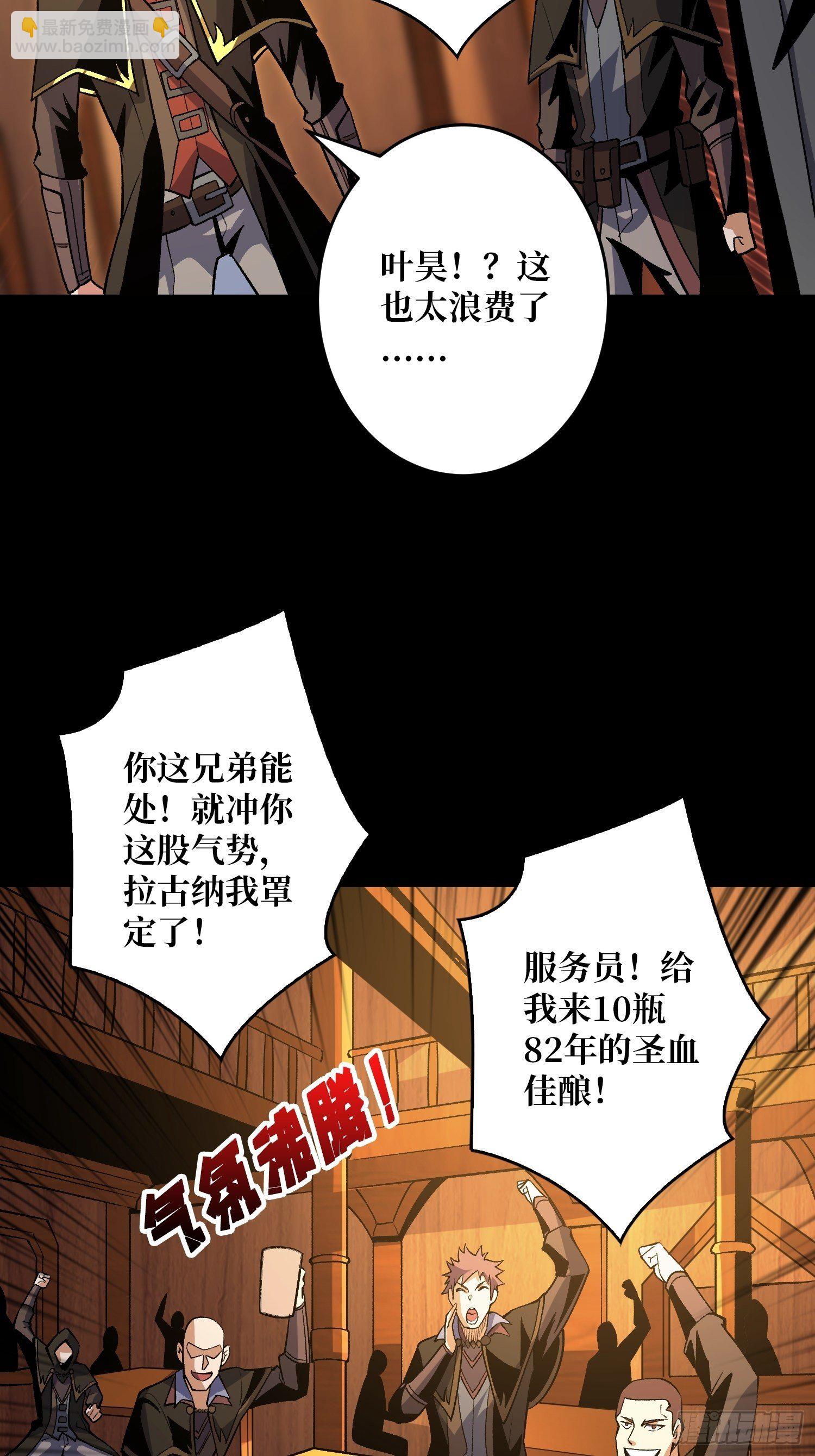 《开局就有王者号》今晚算我的 第19页