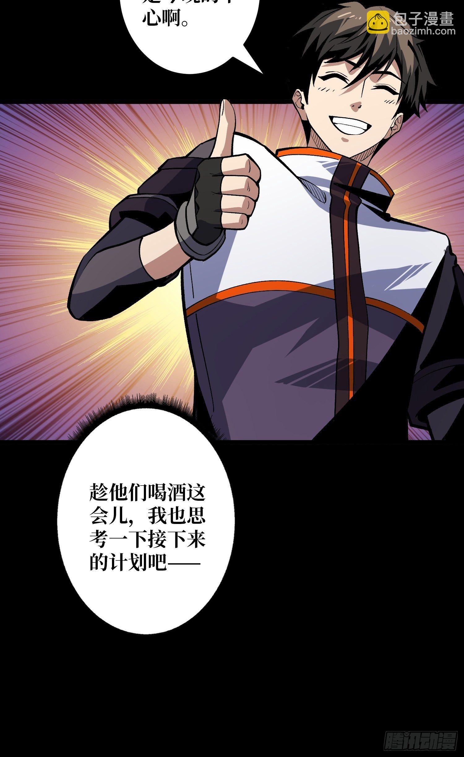 《开局就有王者号》今晚算我的 第23页