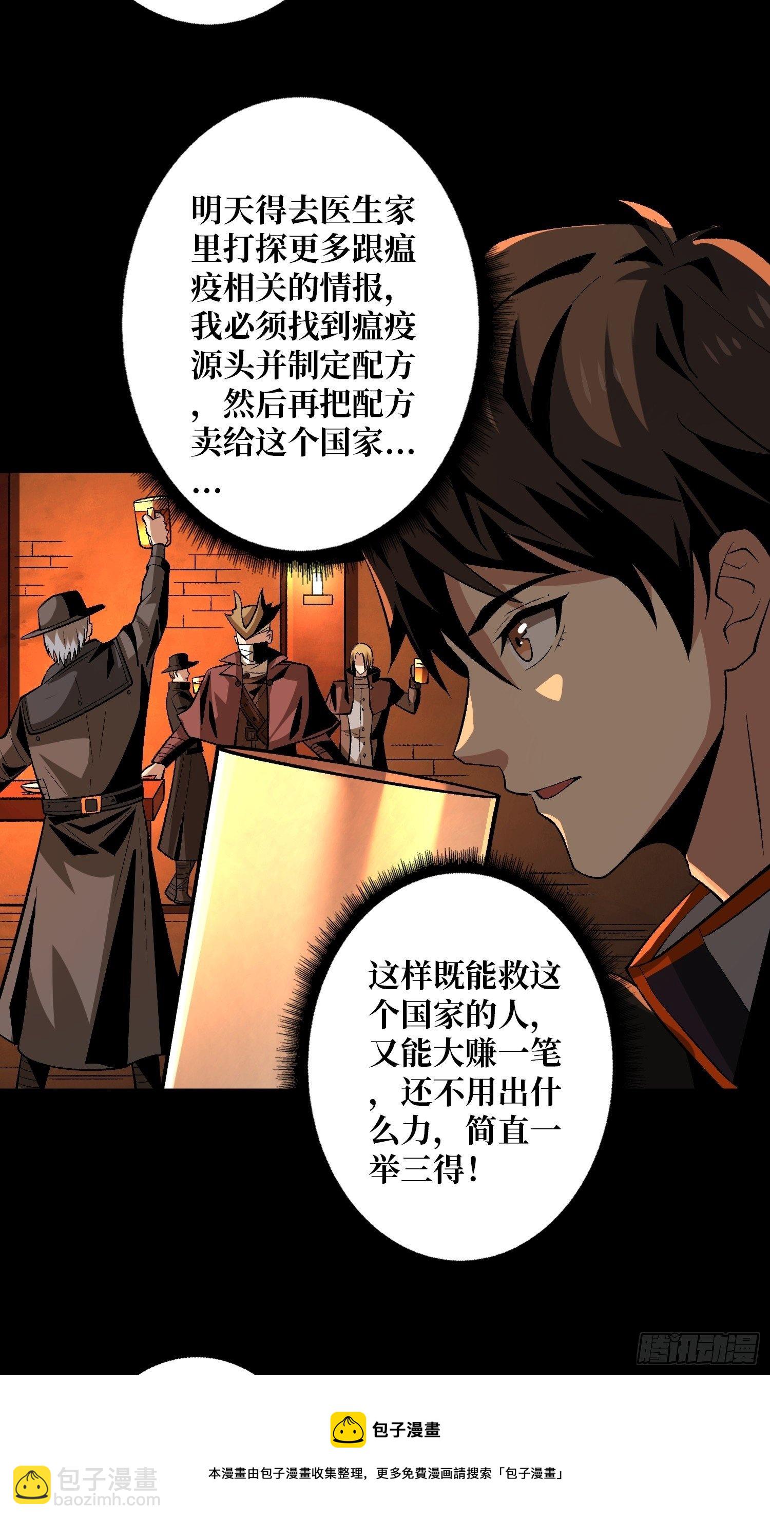 《开局就有王者号》今晚算我的 第25页