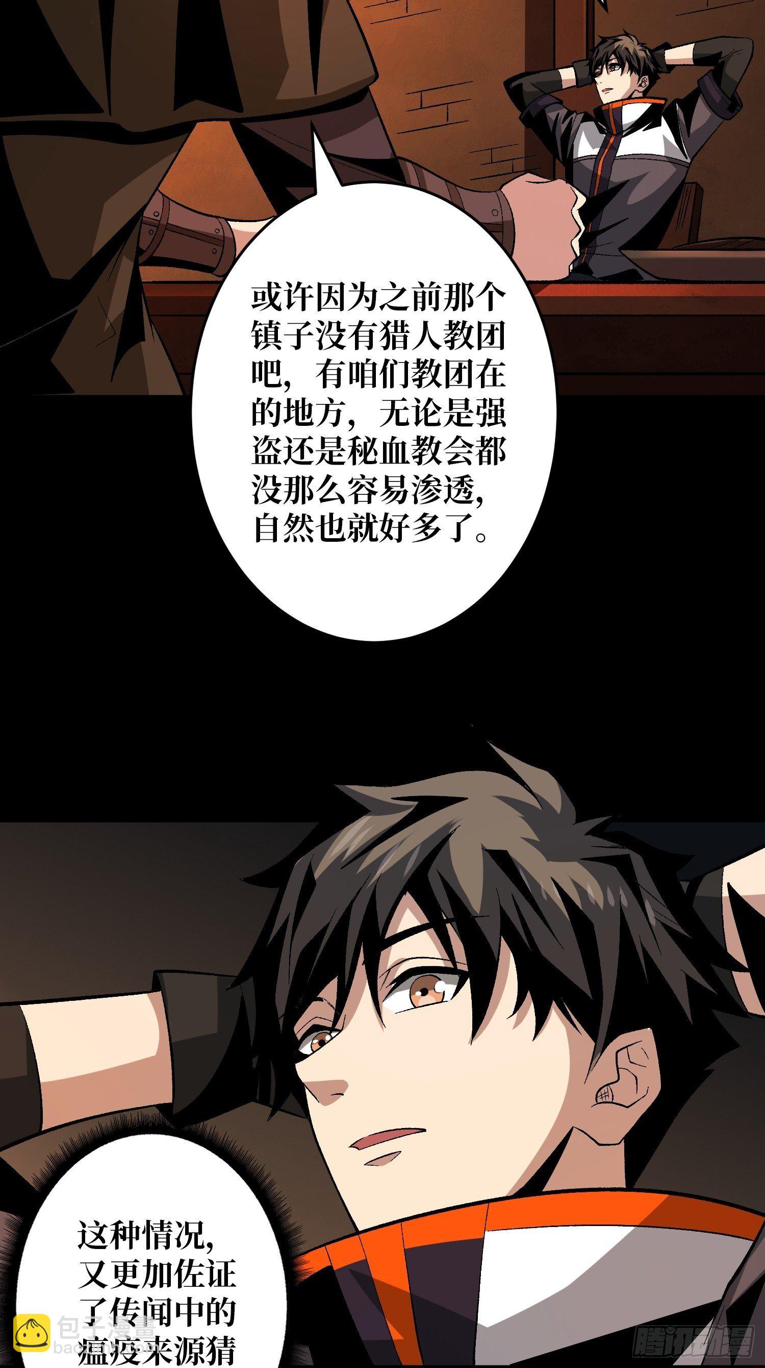 《开局就有王者号》今晚算我的 第30页
