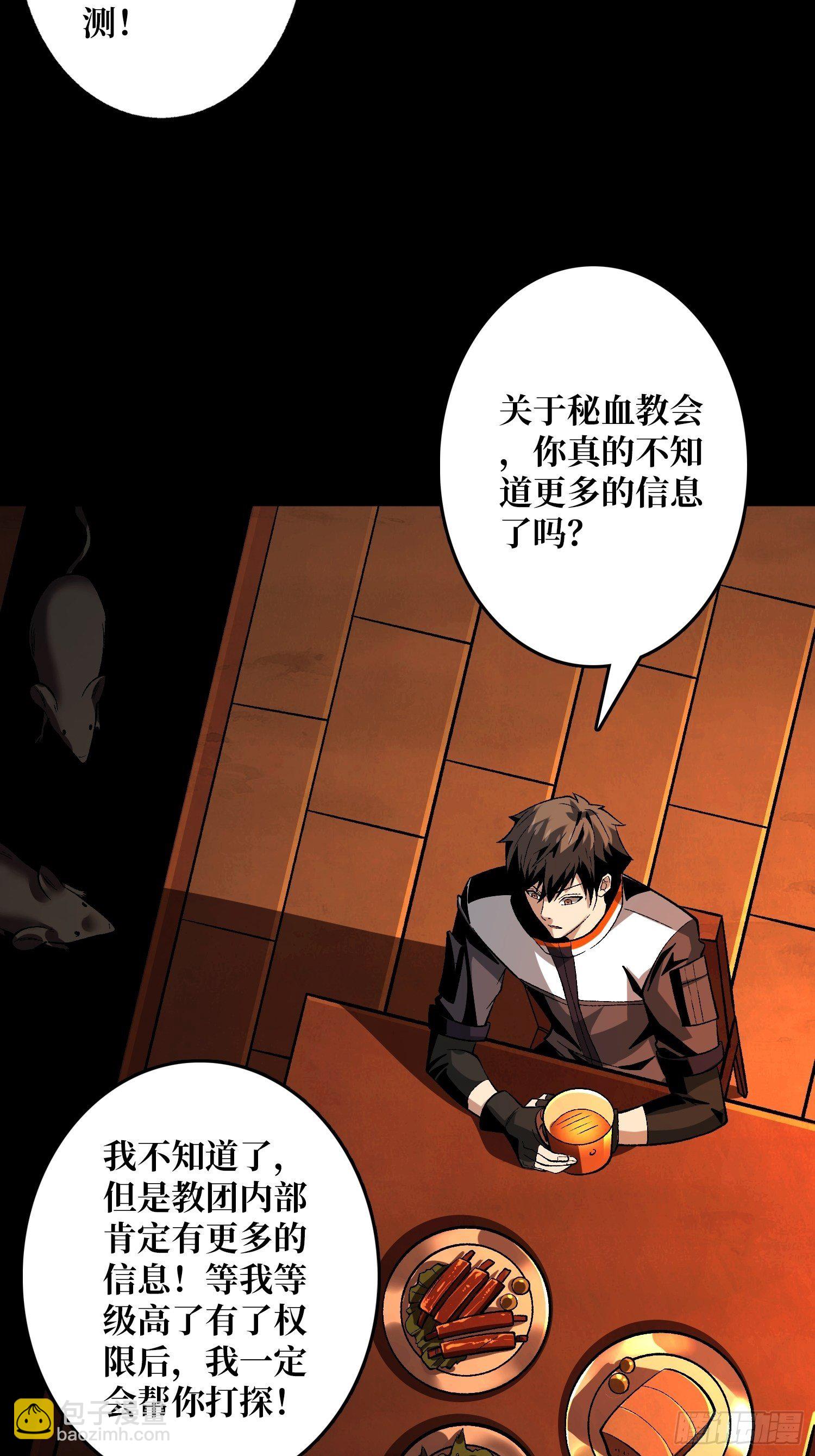 《开局就有王者号》今晚算我的 第31页