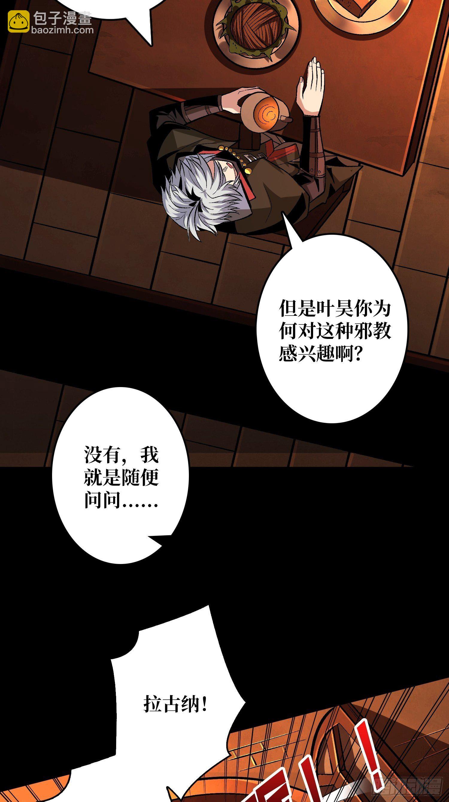 《开局就有王者号》今晚算我的 第32页