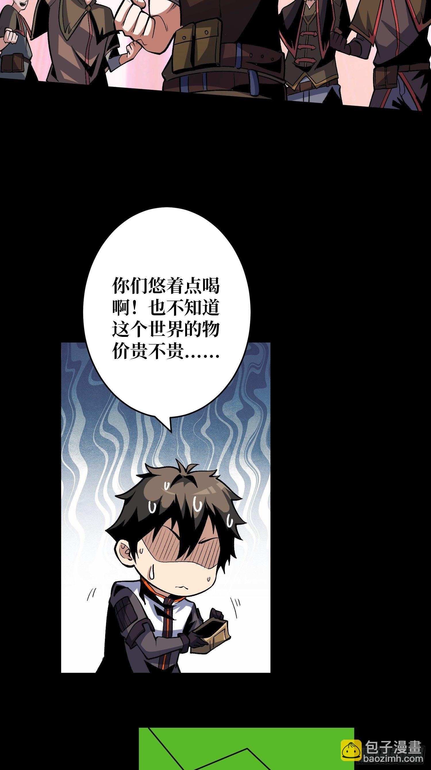 《开局就有王者号》今晚算我的 第36页