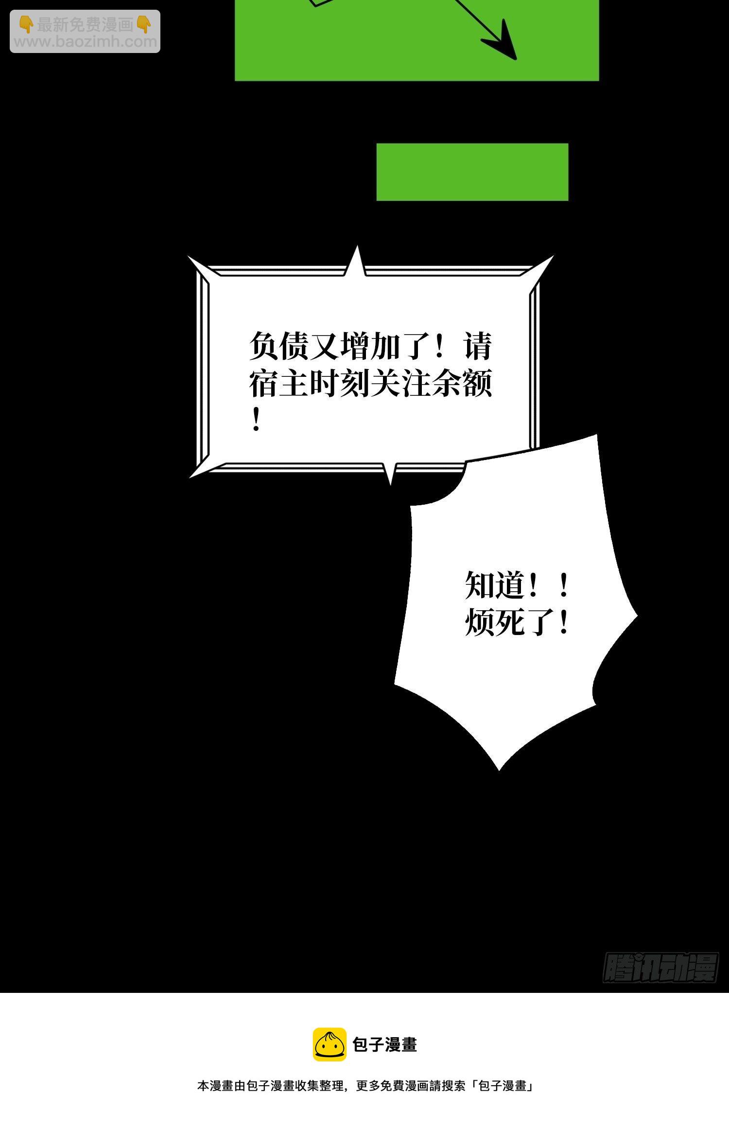 《开局就有王者号》今晚算我的 第37页