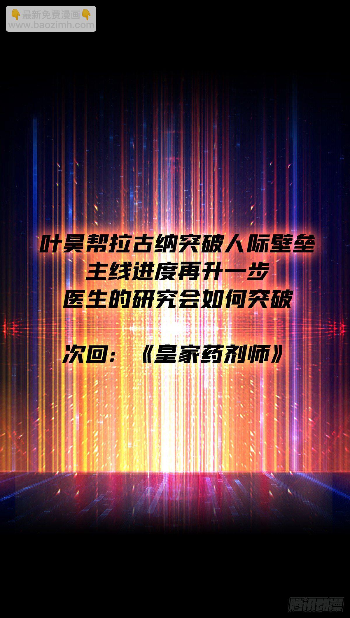 《开局就有王者号》今晚算我的 第38页
