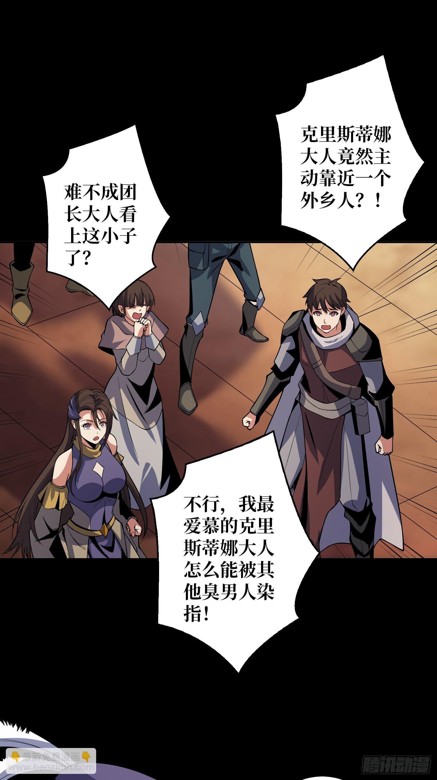 《开局就有王者号》今晚算我的 第4页